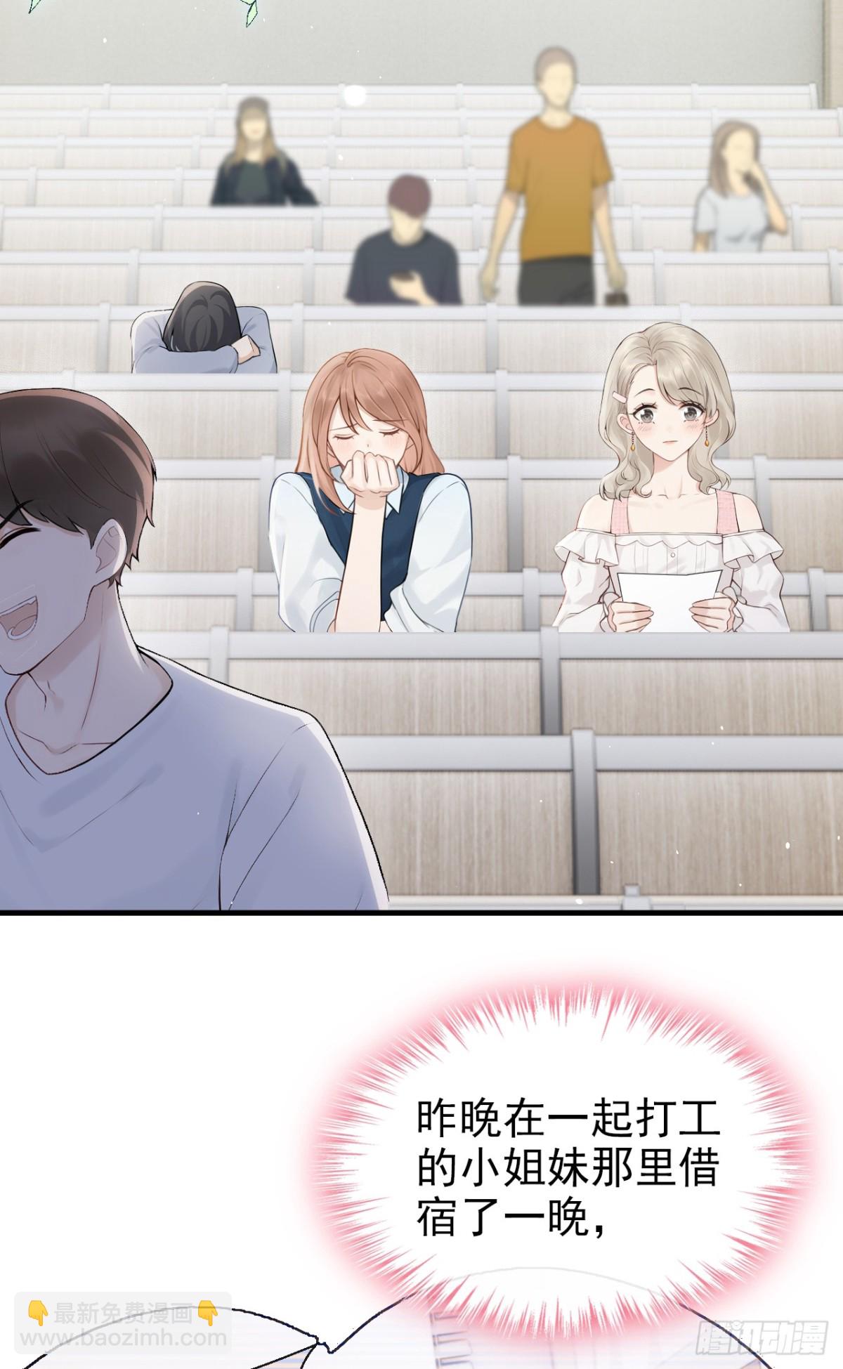 第23话 我被诓了？！-第23话