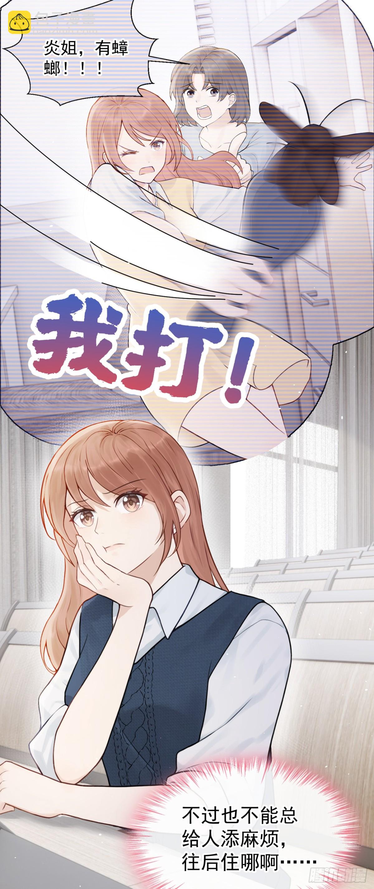 第23话 我被诓了？！-第23话