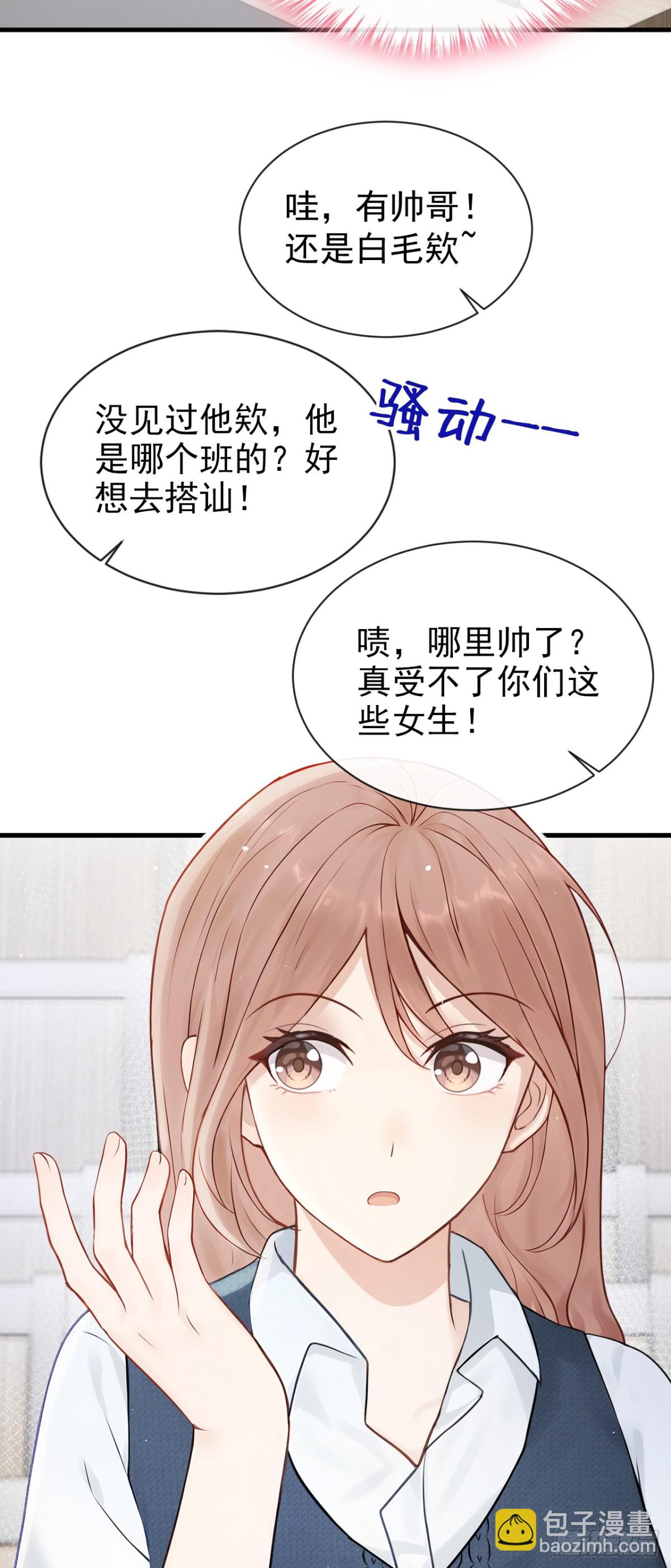 第23话 我被诓了？！-第23话