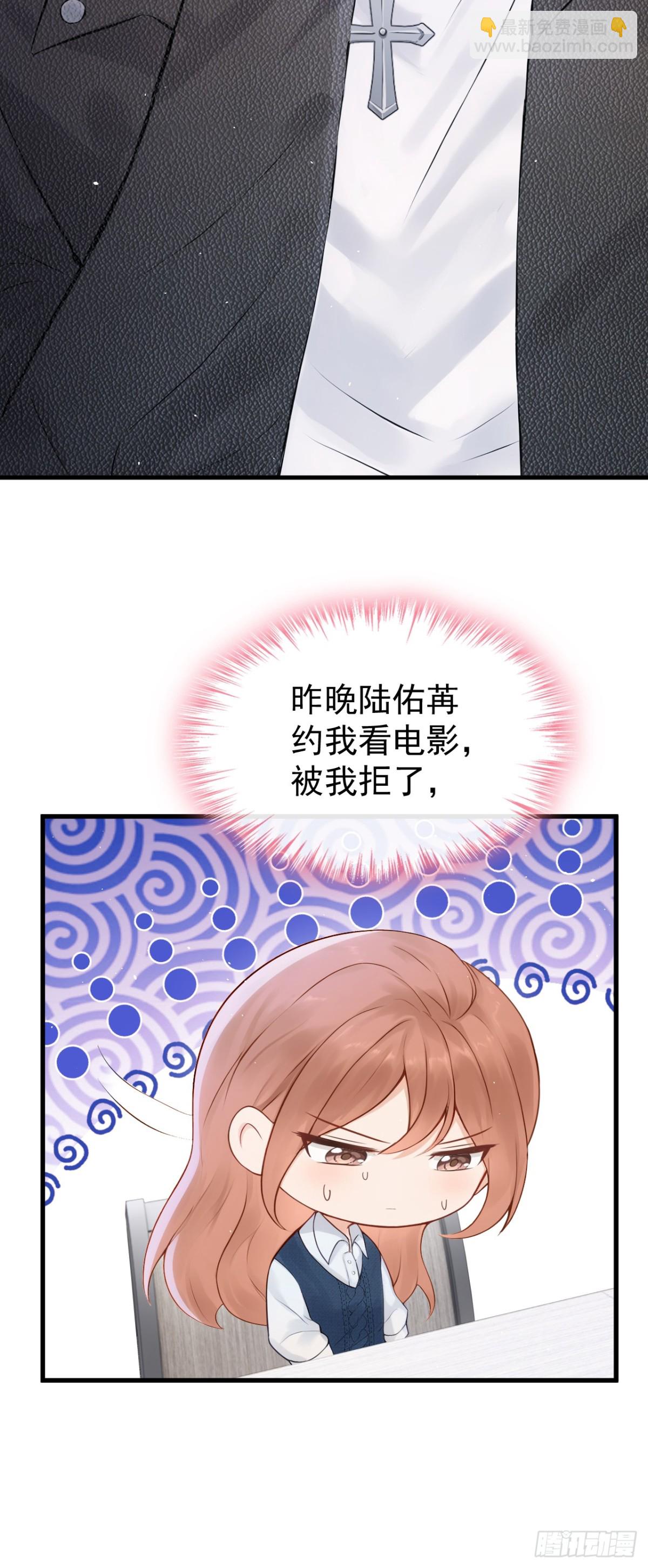 第23话 我被诓了？！-第23话