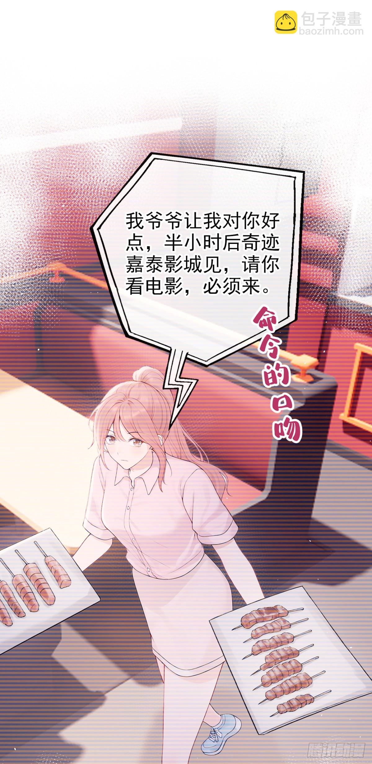 第23话 我被诓了？！-第23话