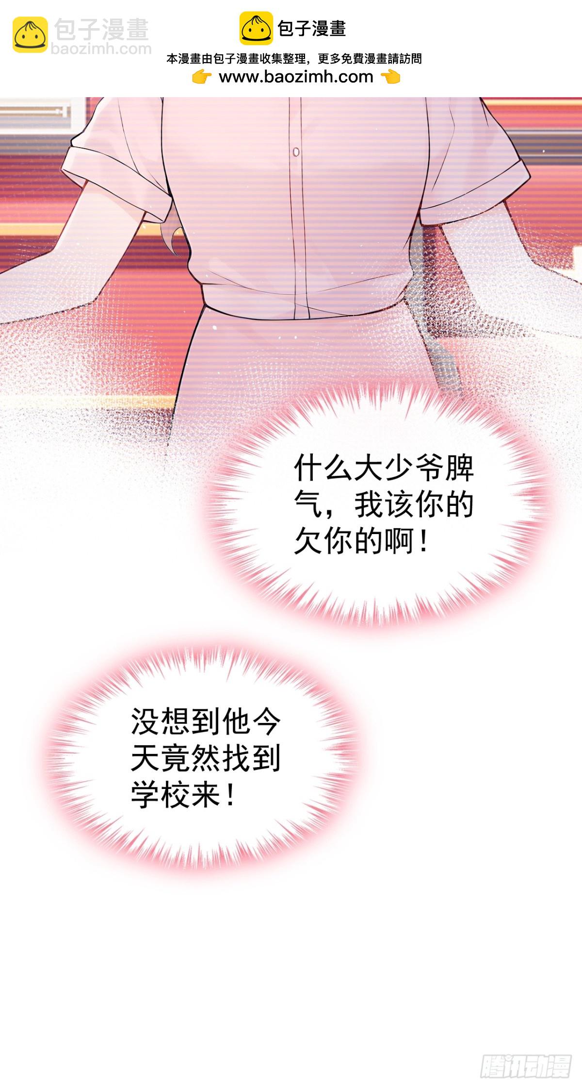 第23话 我被诓了？！-第23话