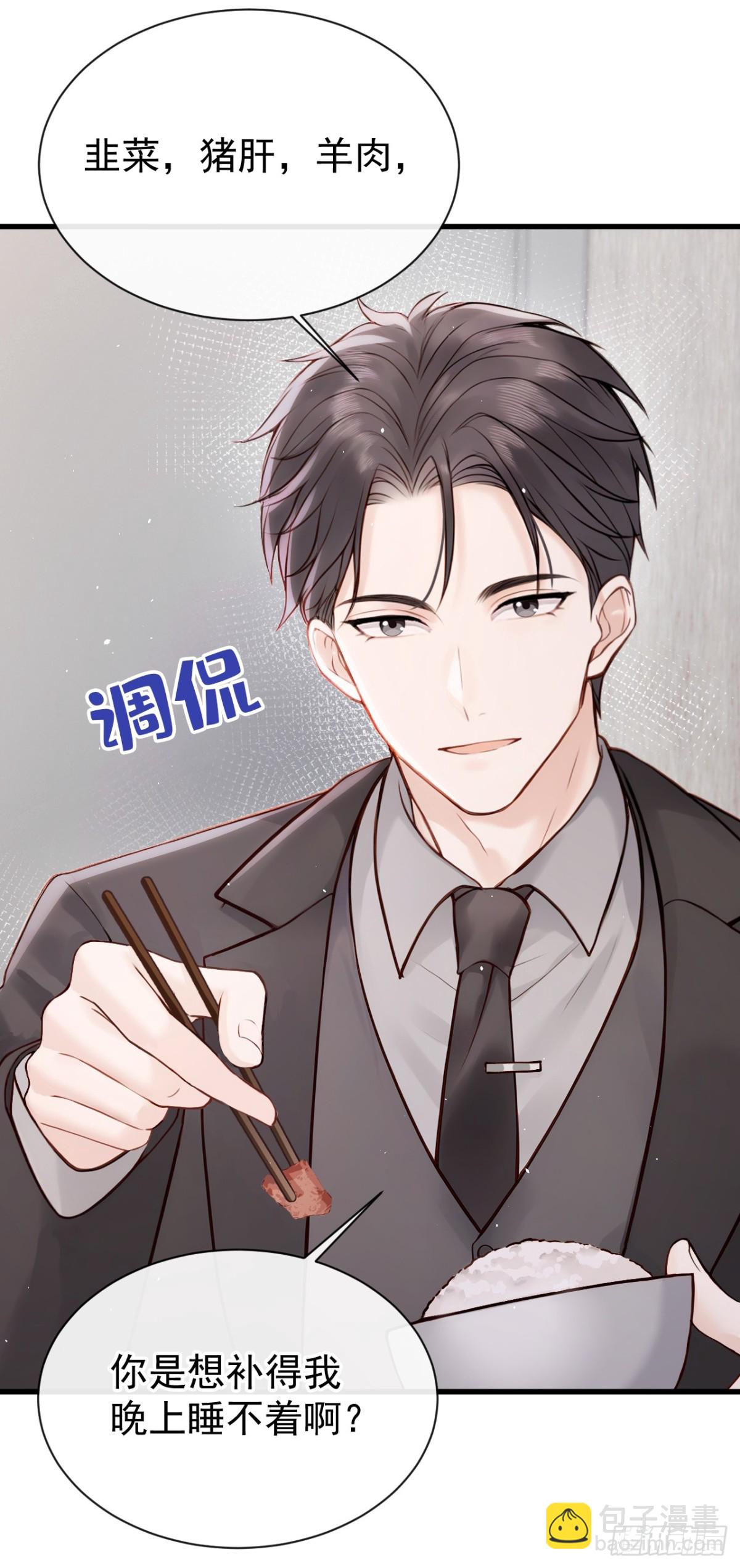 第23话 我被诓了？！-第23话