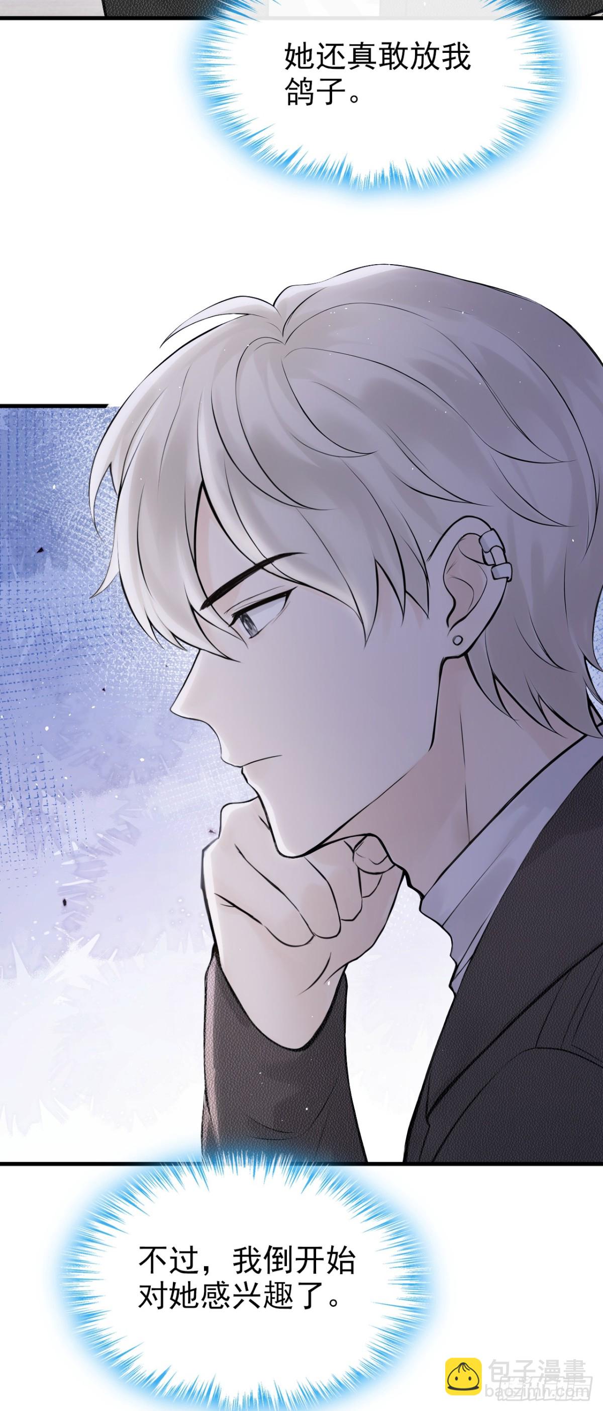 第23话 我被诓了？！-第23话