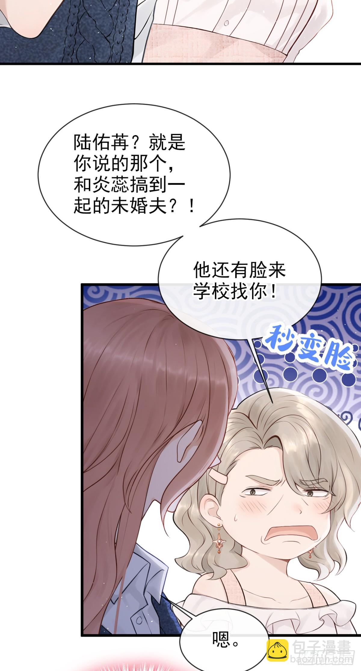 第23话 我被诓了？！-第23话