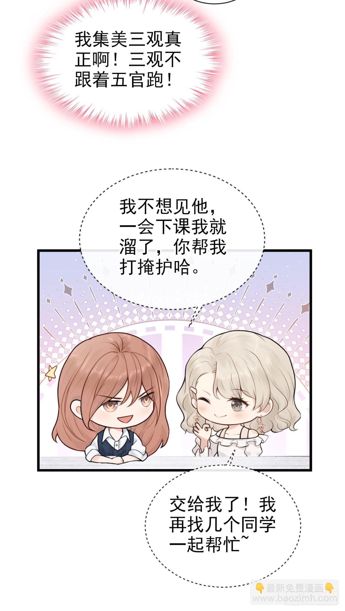 第23话 我被诓了？！-第23话