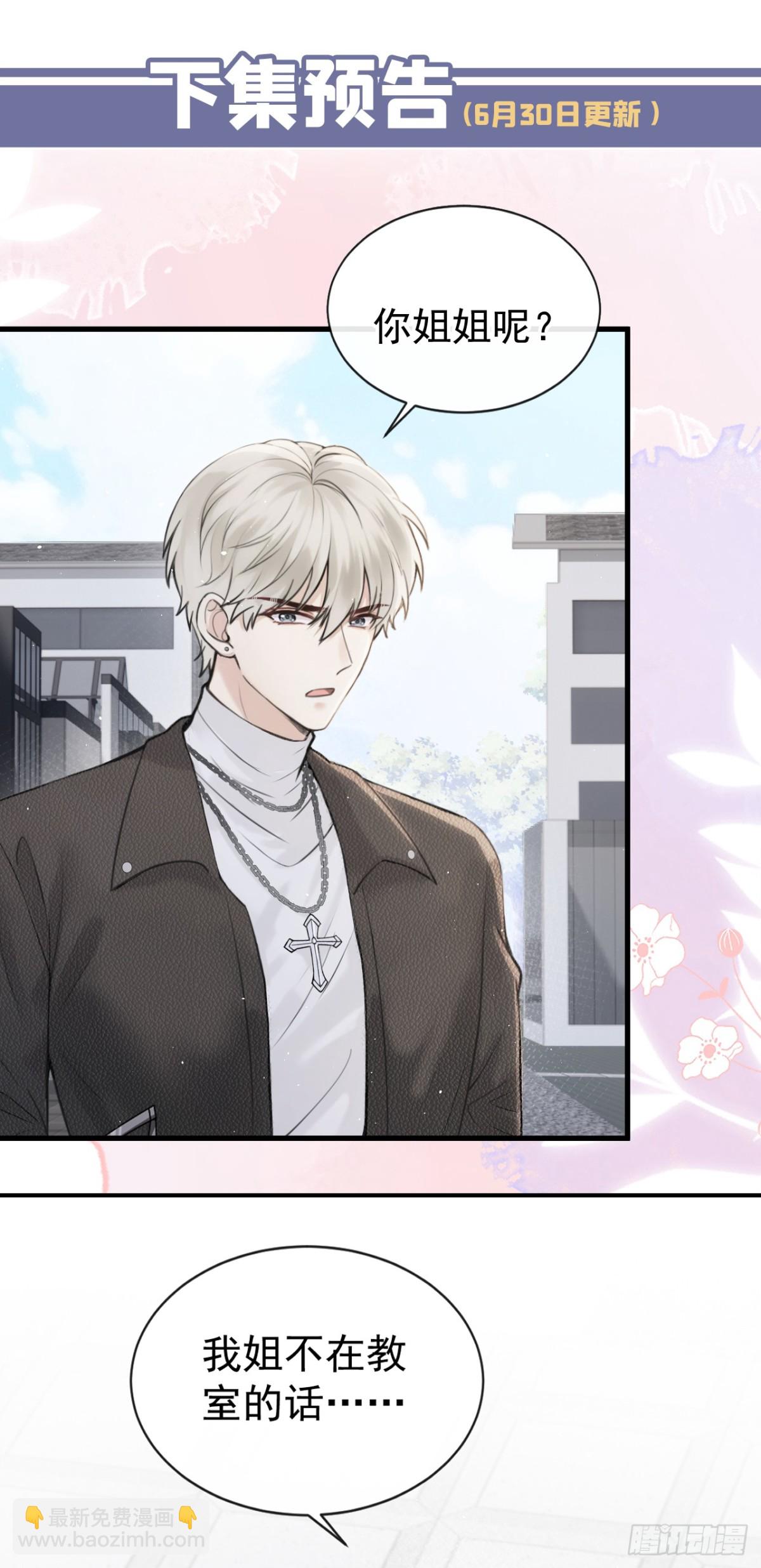 第23话 我被诓了？！-第23话