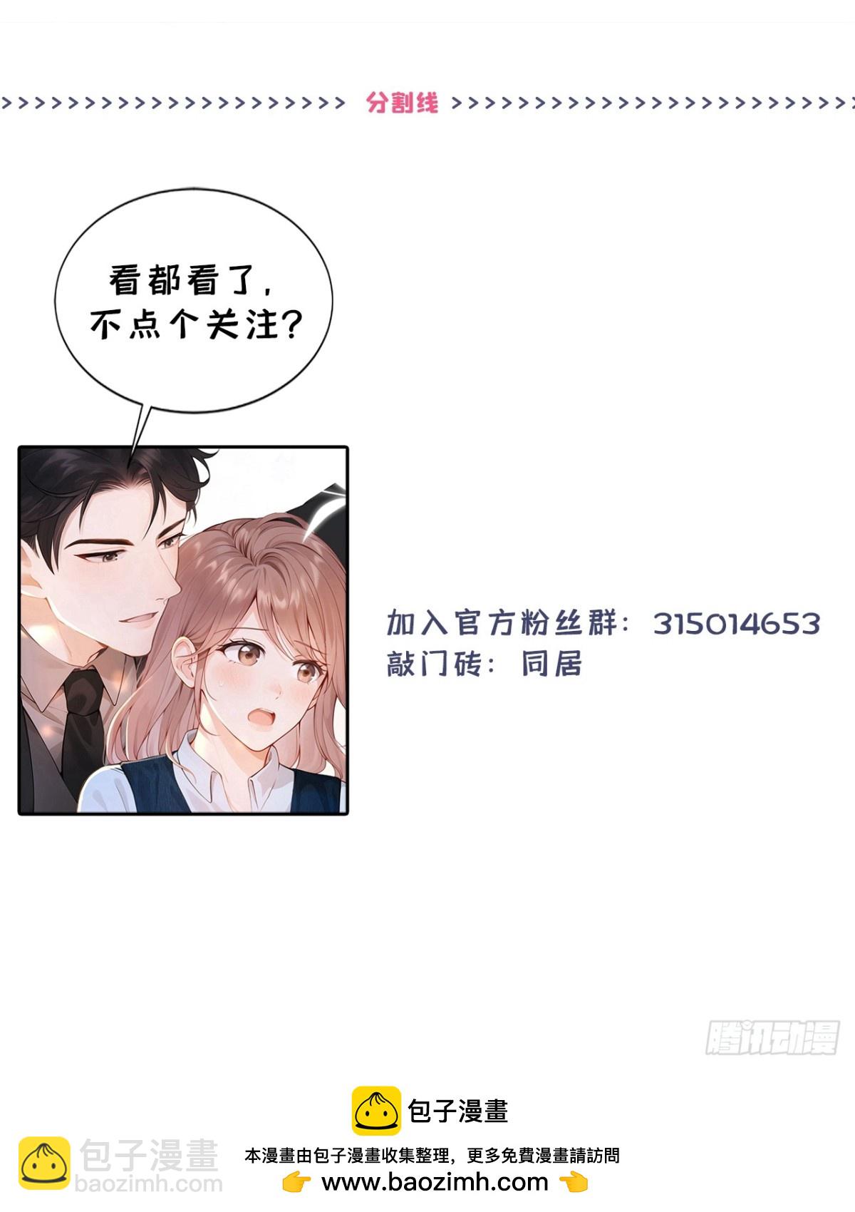 第23话 我被诓了？！-第23话