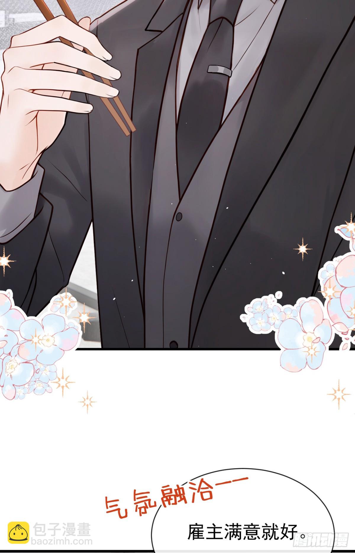 第23话 我被诓了？！-第23话