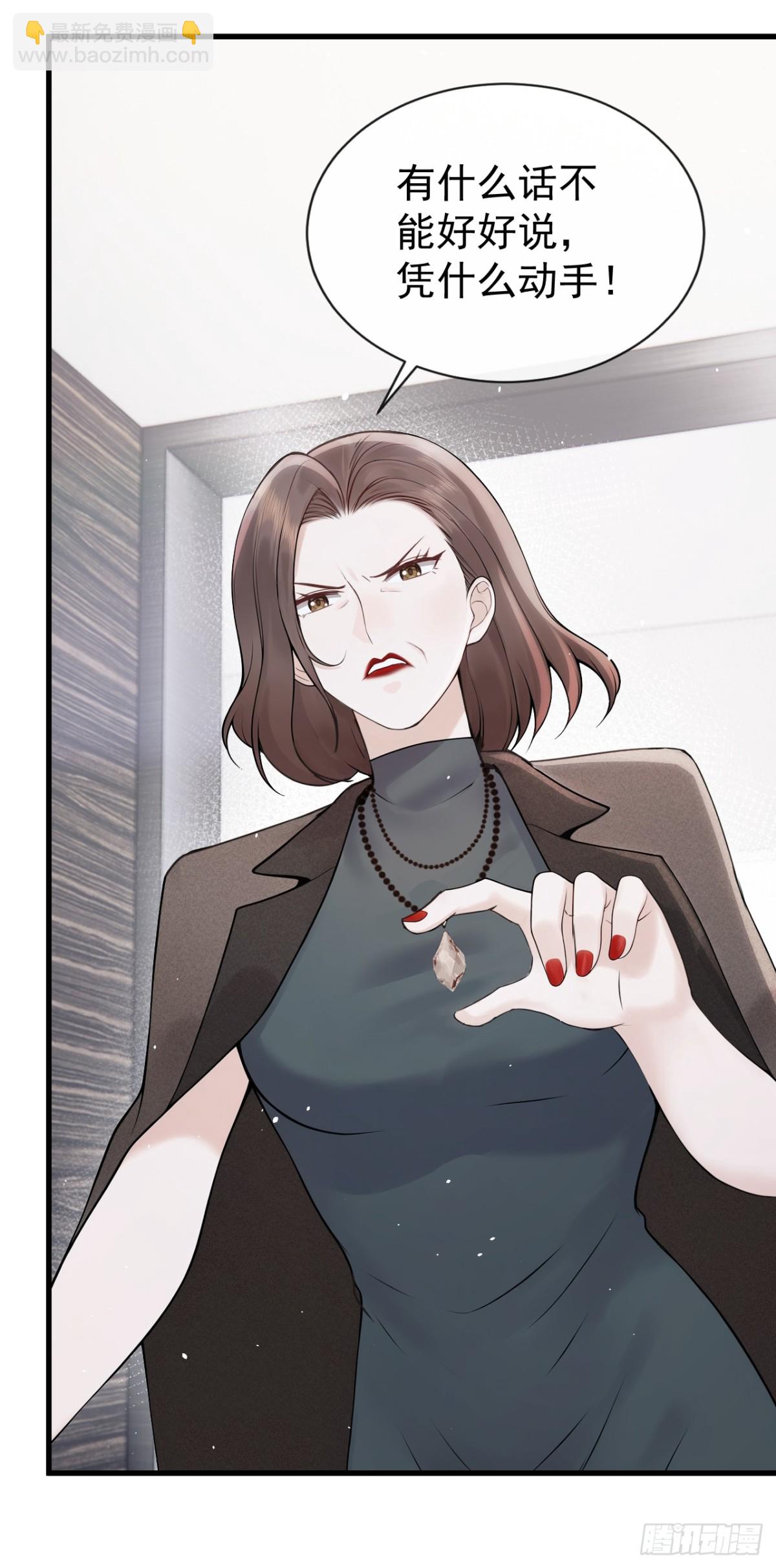 第27话 你觉得他会娶你？(1/2)-第27话