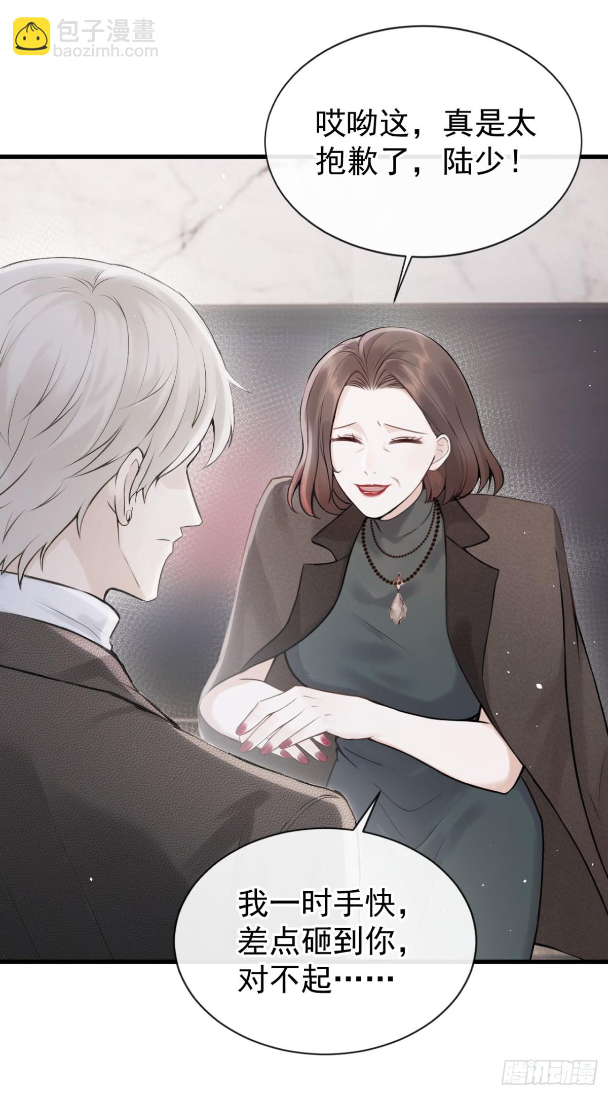 第27话 你觉得他会娶你？(1/2)-第27话