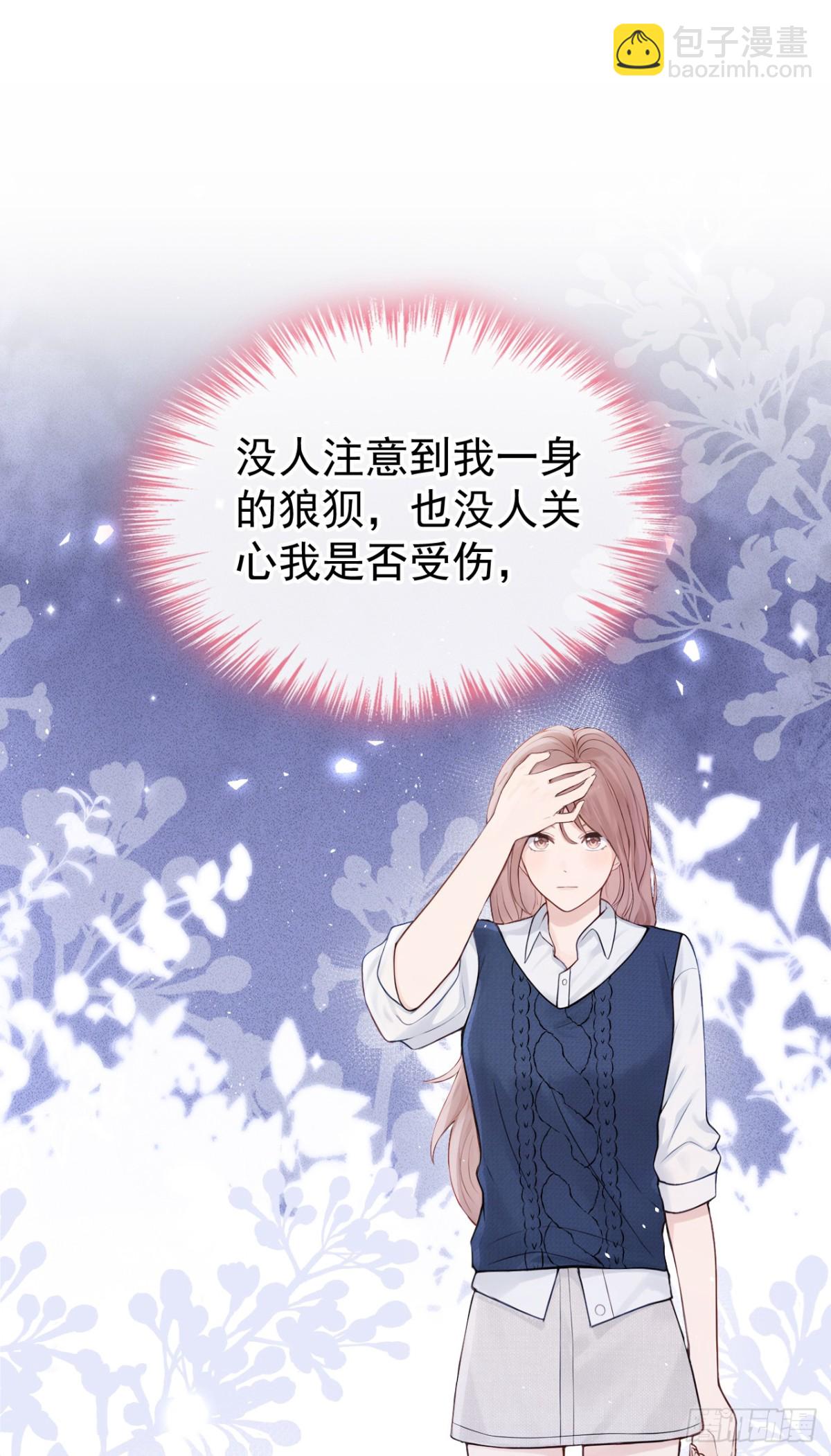 第27话 你觉得他会娶你？(1/2)-第27话