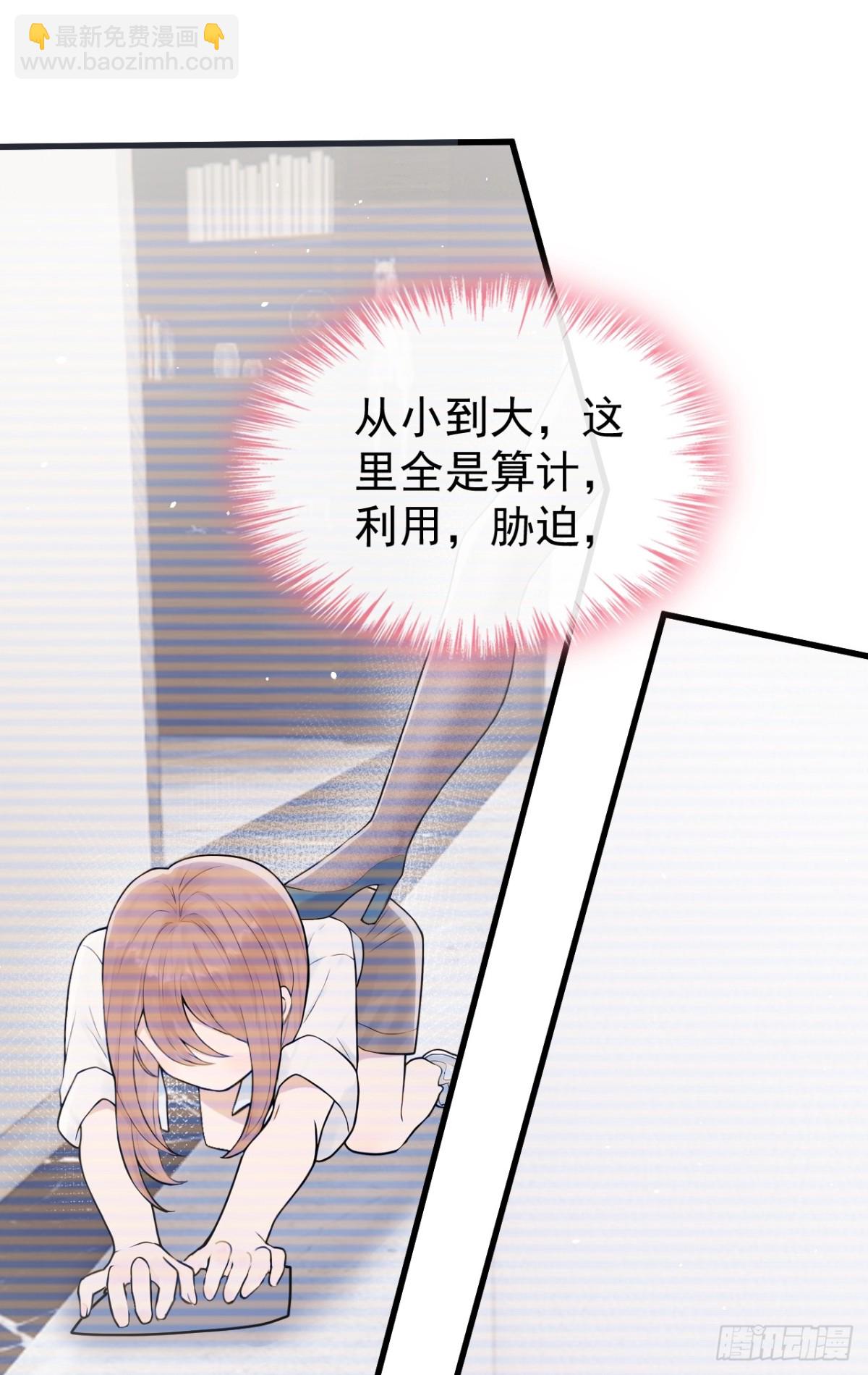 第27话 你觉得他会娶你？(1/2)-第27话