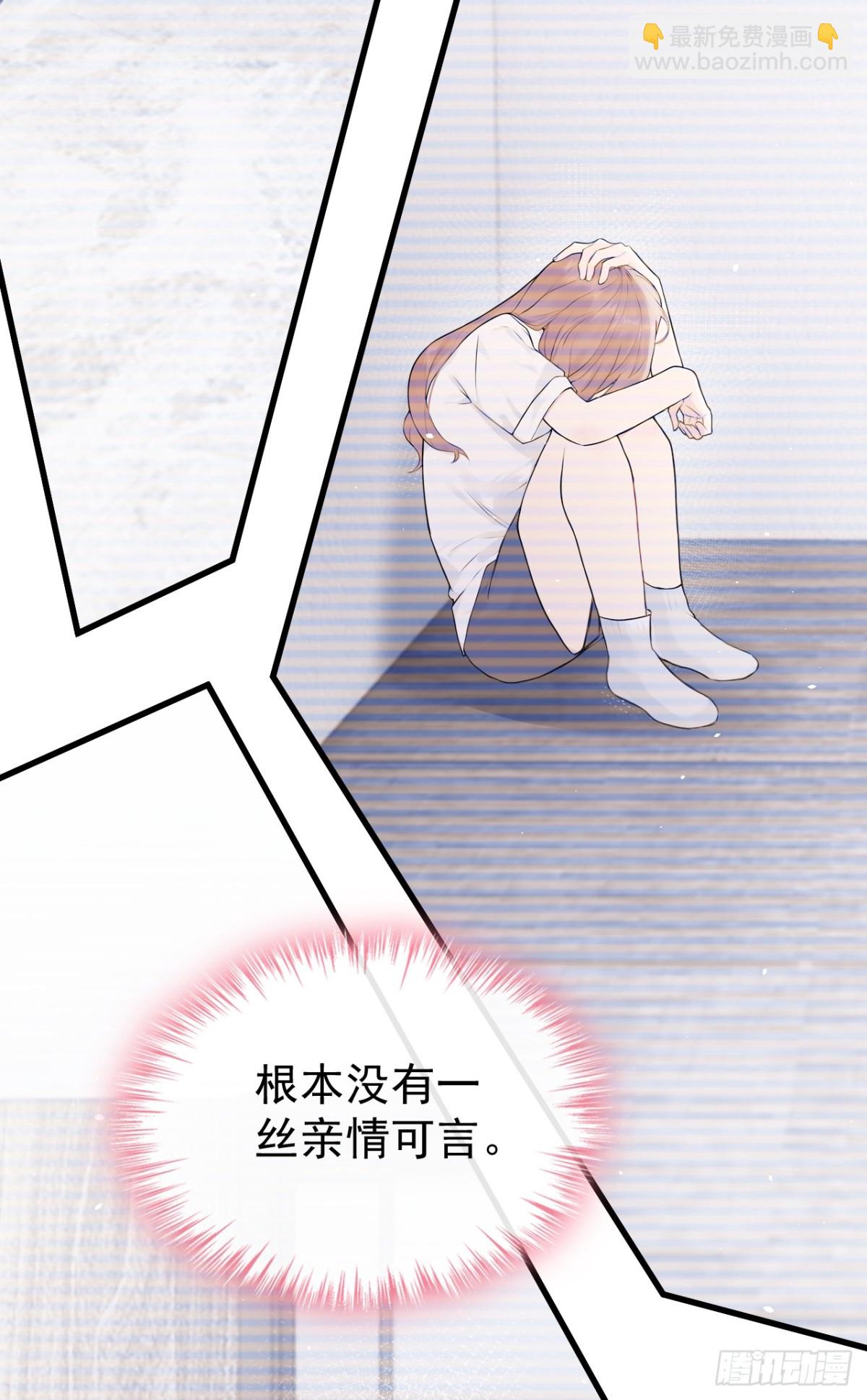 第27话 你觉得他会娶你？(1/2)-第27话