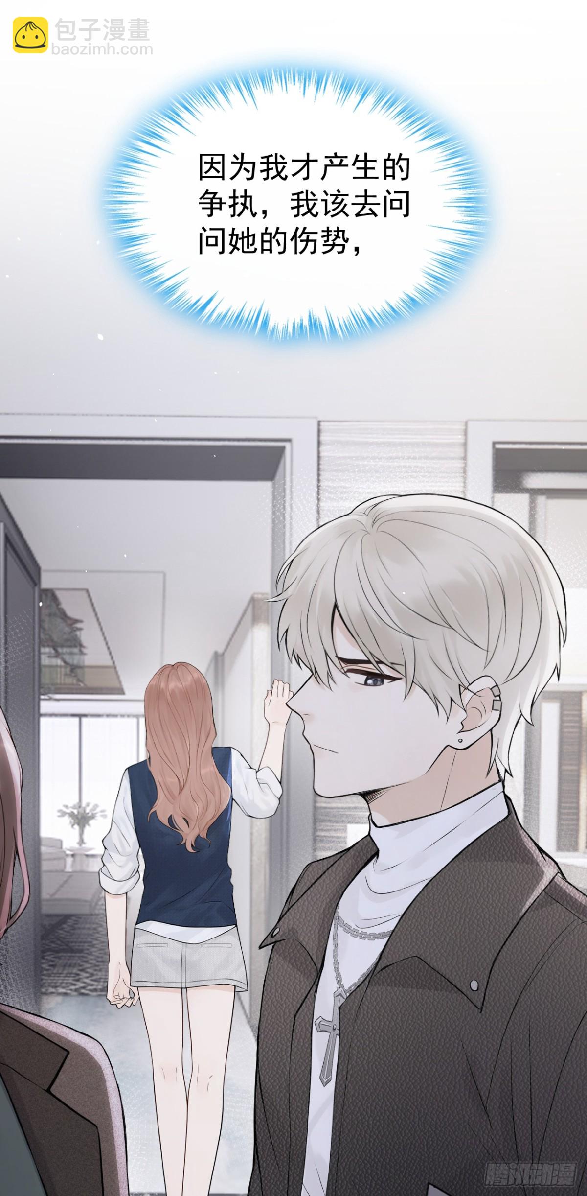 第27话 你觉得他会娶你？(1/2)-第27话