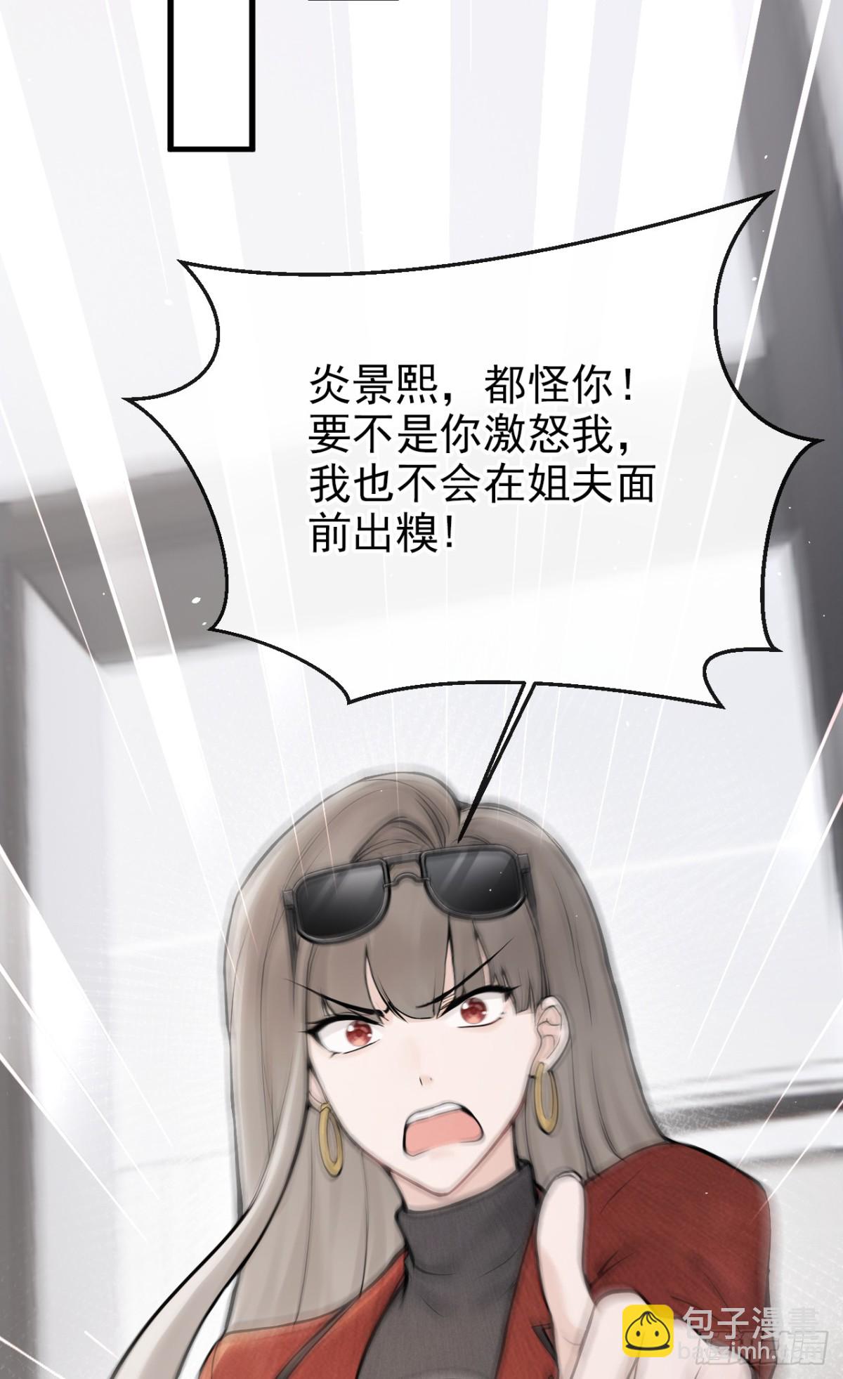 第27话 你觉得他会娶你？(1/2)-第27话