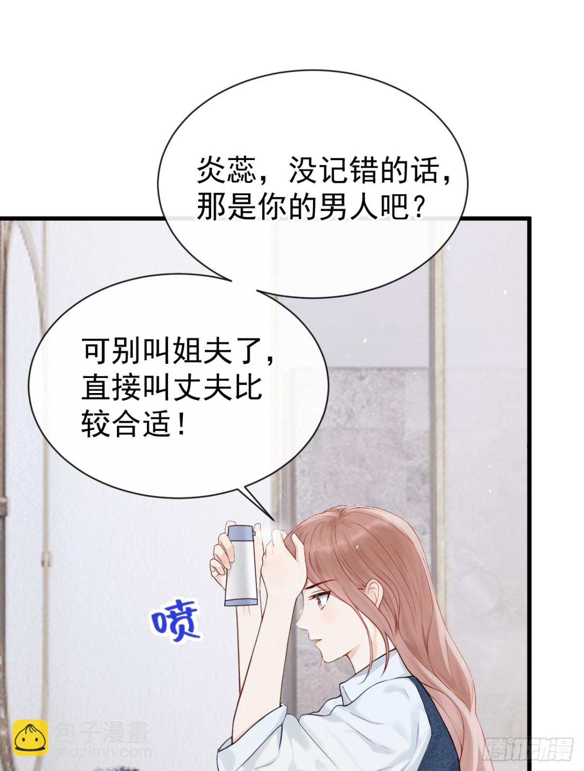 第27话 你觉得他会娶你？(1/2)-第27话