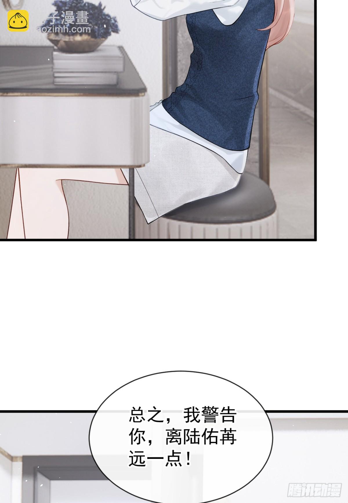 第27话 你觉得他会娶你？(1/2)-第27话