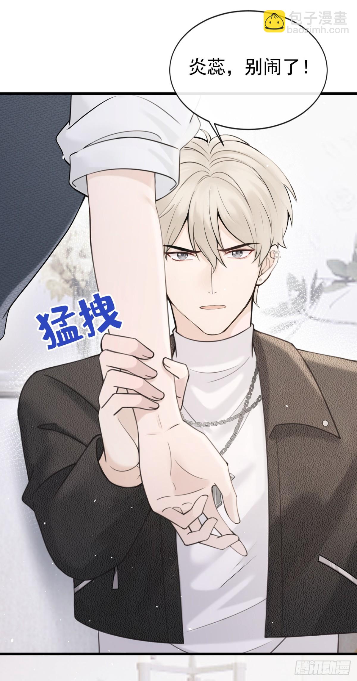 第27话 你觉得他会娶你？(1/2)-第27话