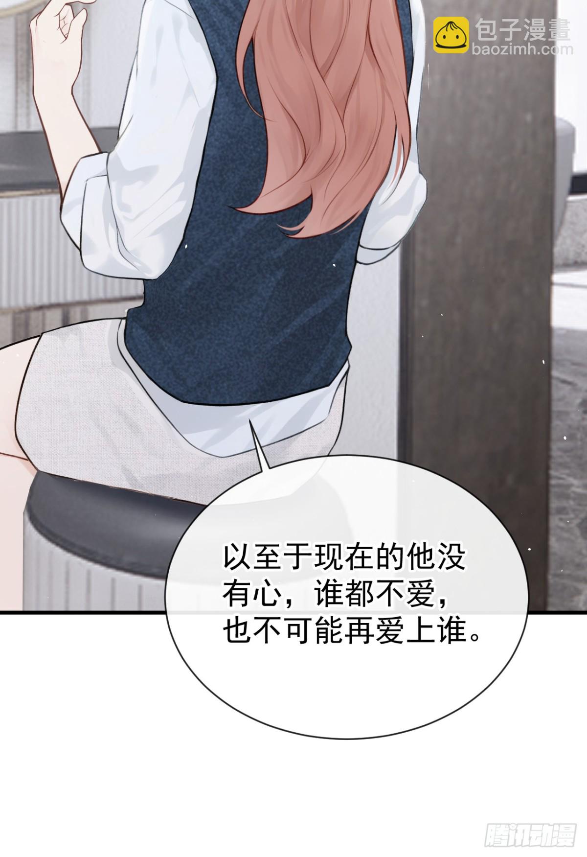 第27话 你觉得他会娶你？(1/2)-第27话