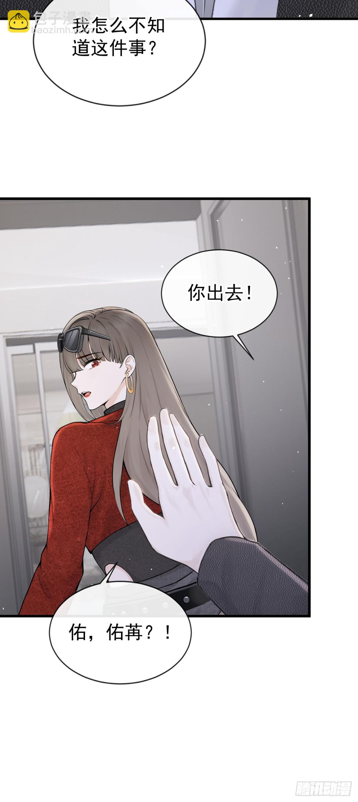 第27话 你觉得他会娶你？(1/2)-第27话