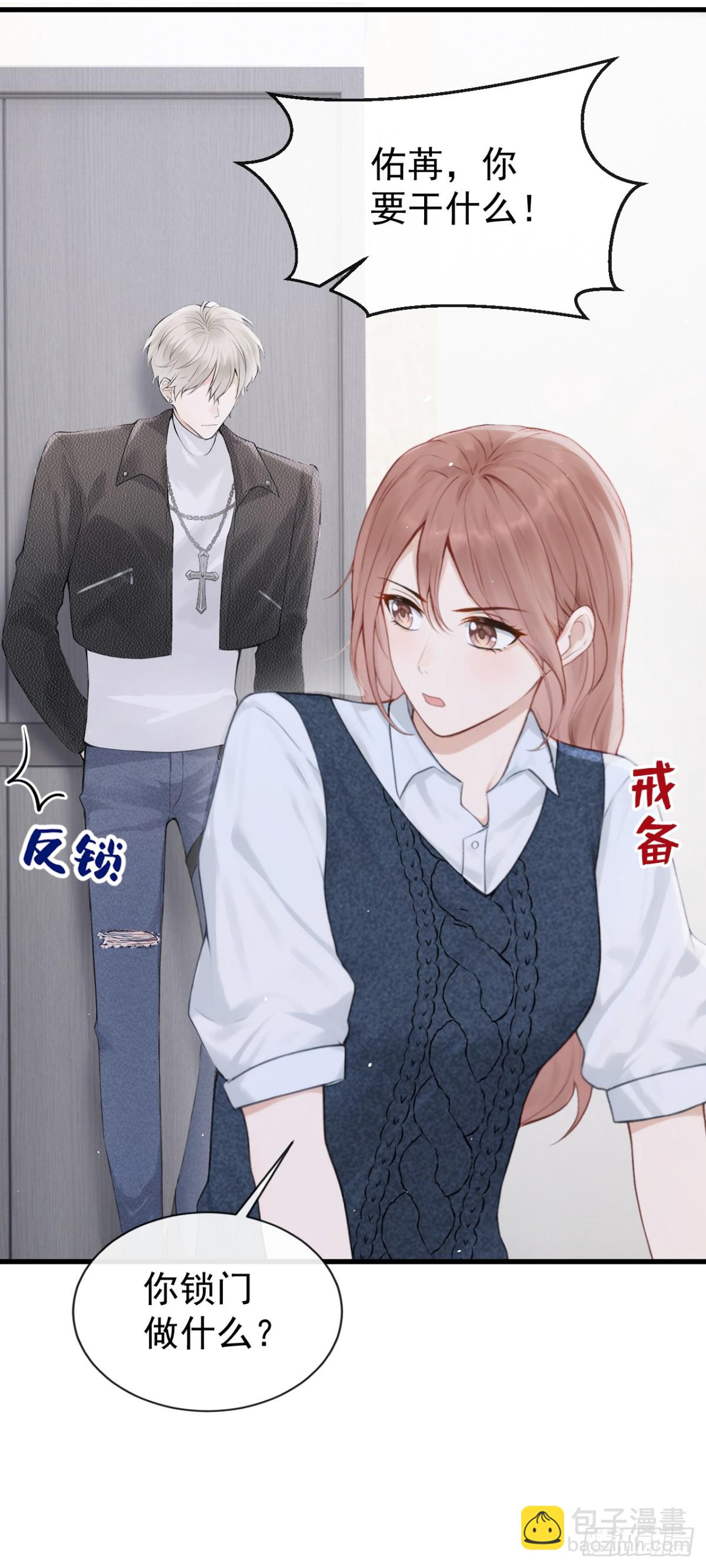 第27话 你觉得他会娶你？(1/2)-第27话