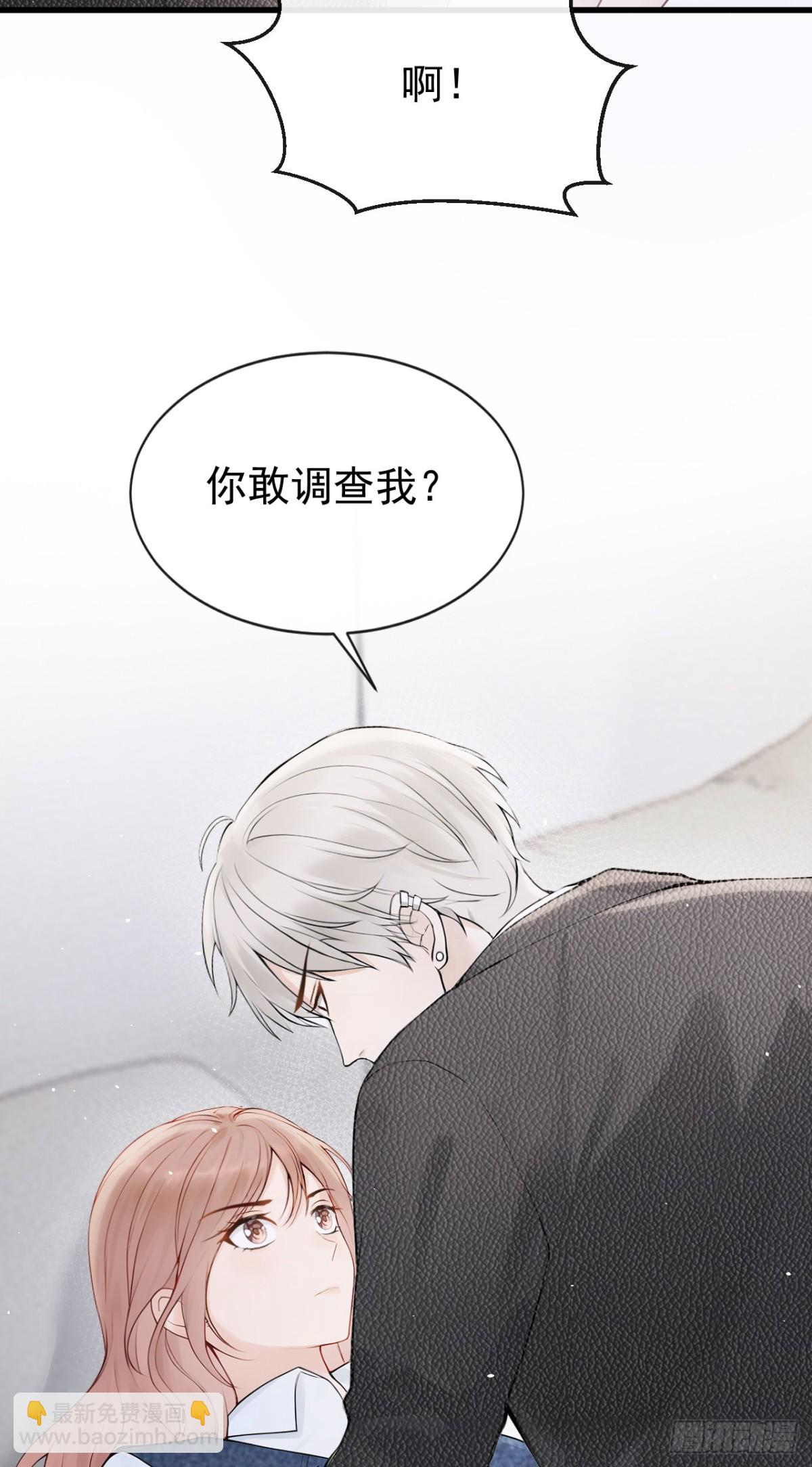 第27话 你觉得他会娶你？(1/2)-第27话