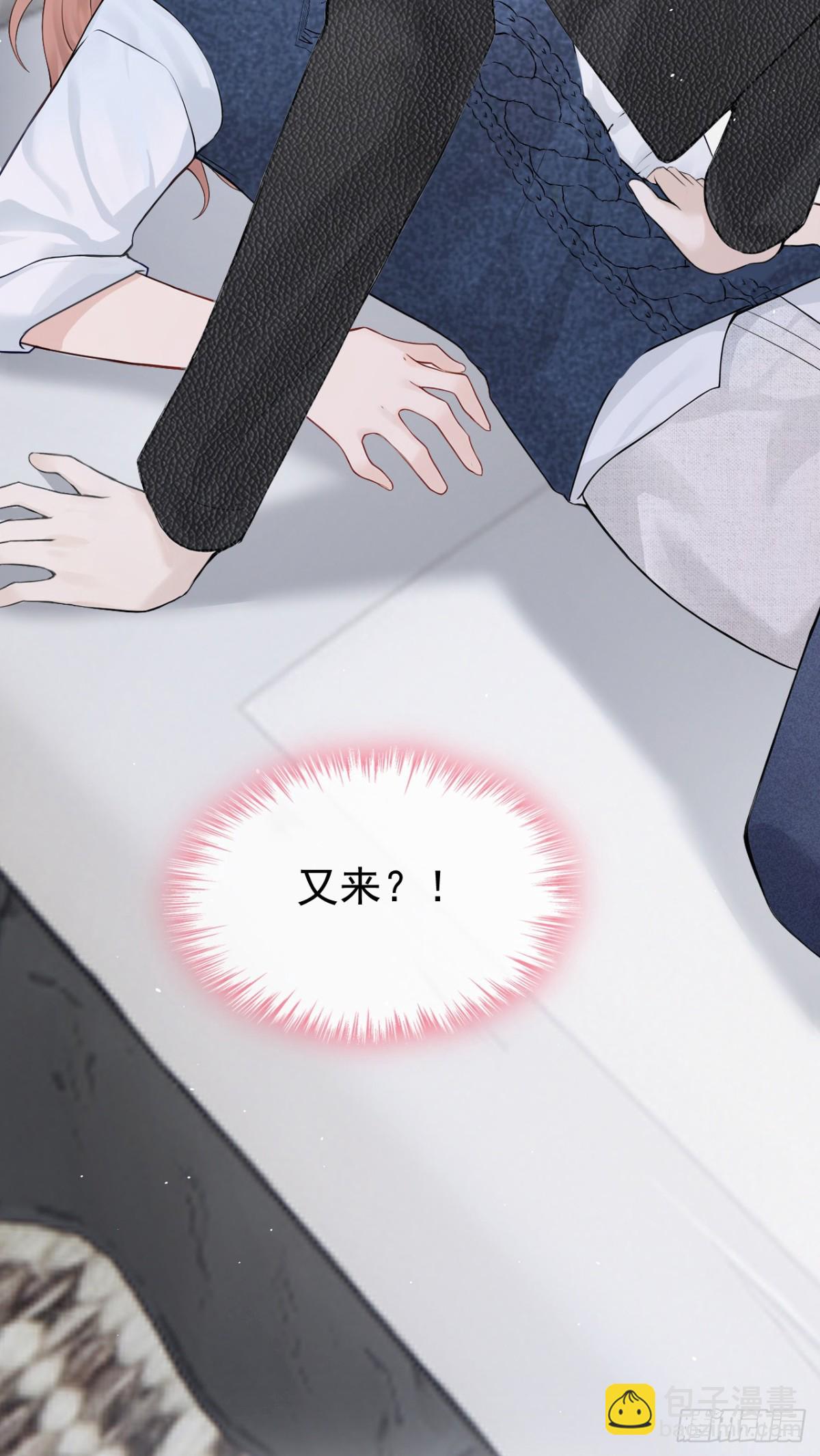 第27话 你觉得他会娶你？(1/2)-第27话