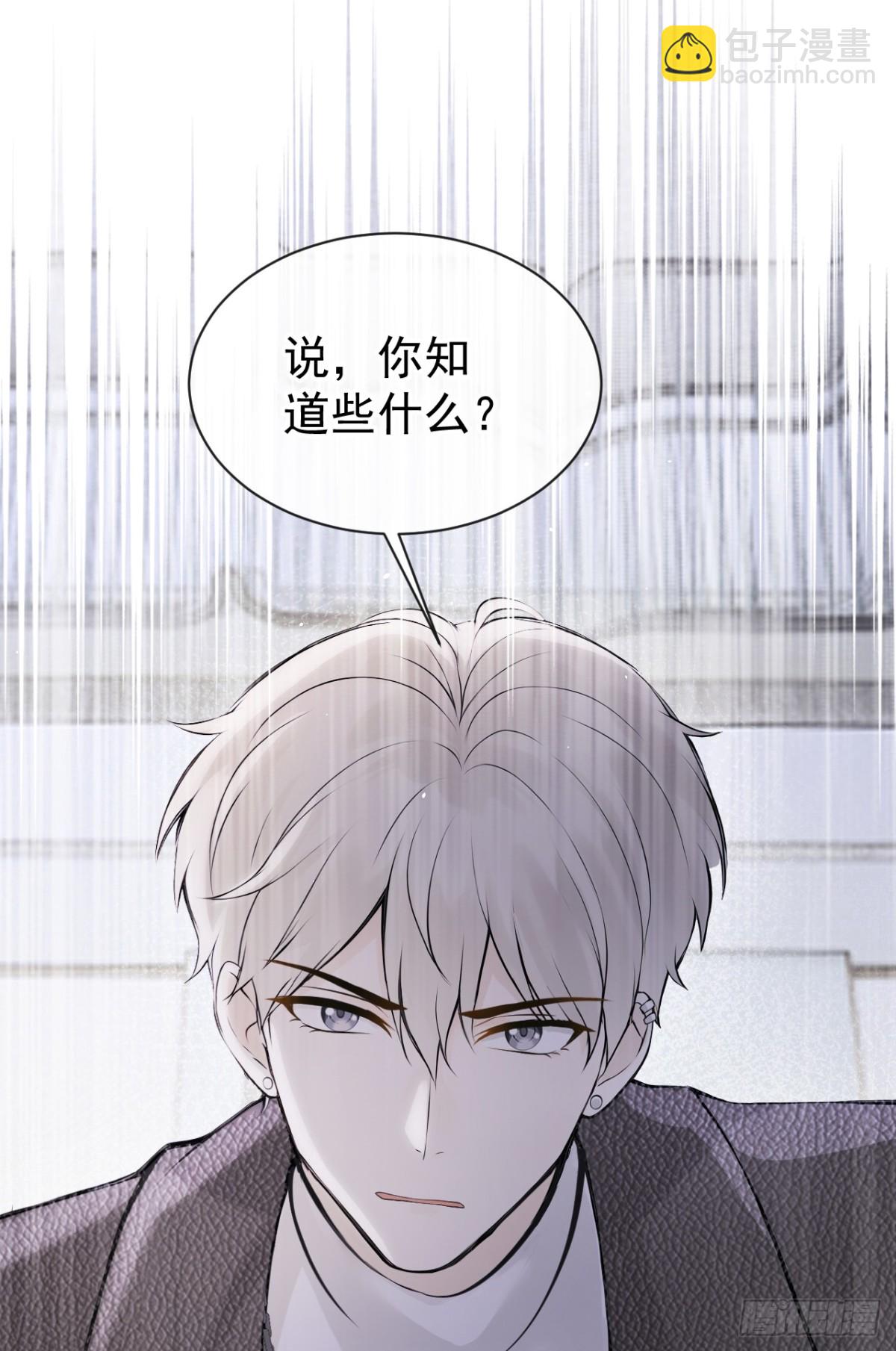 第27话 你觉得他会娶你？(1/2)-第27话