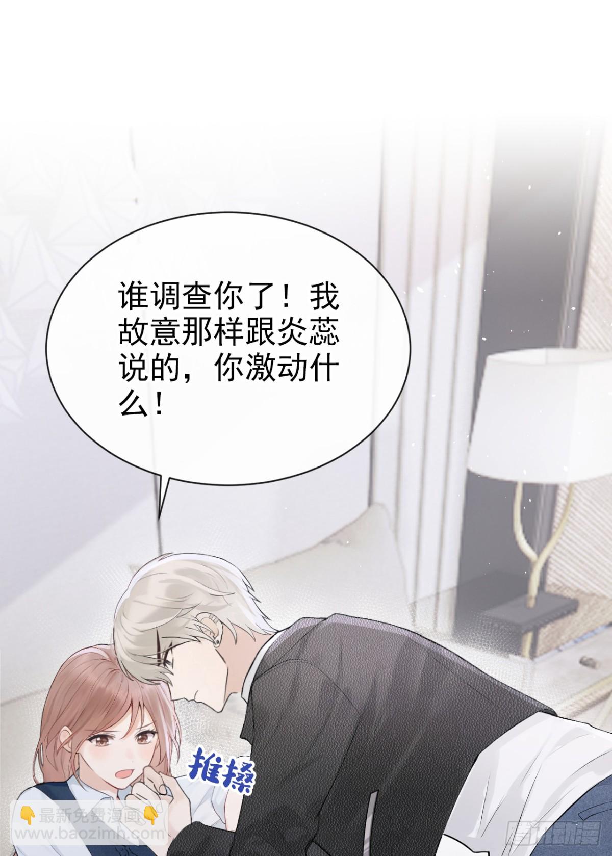 第27话 你觉得他会娶你？(1/2)-第27话