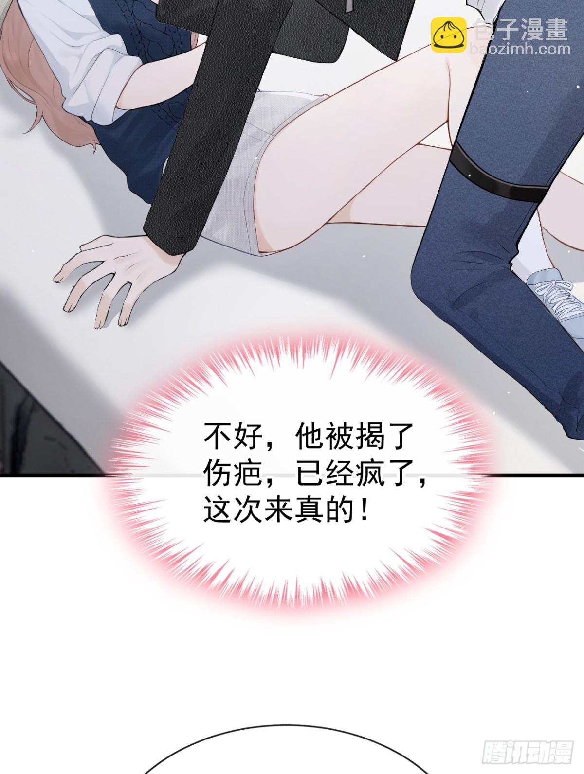 第27话 你觉得他会娶你？(1/2)-第27话