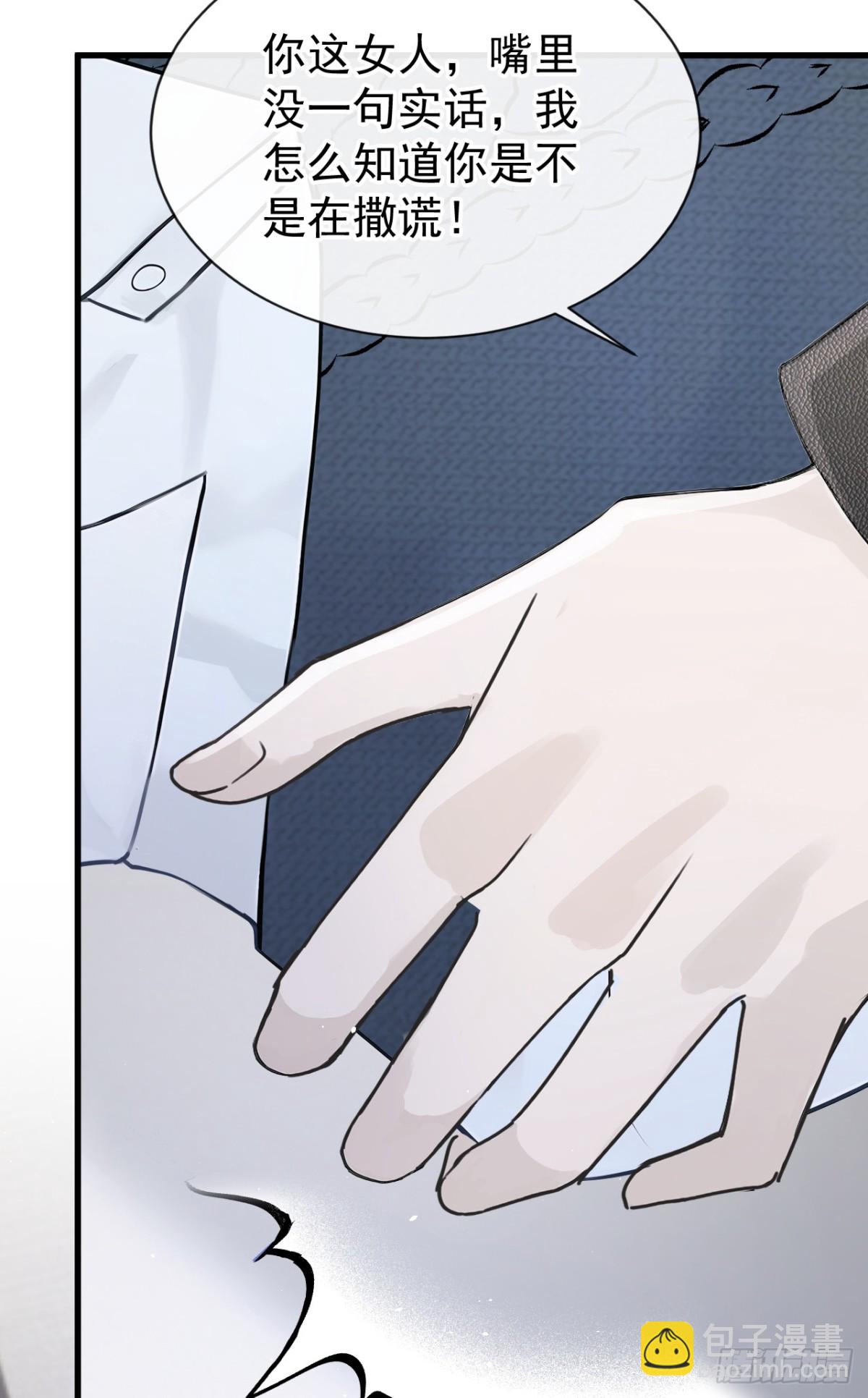 第27话 你觉得他会娶你？(1/2)-第27话