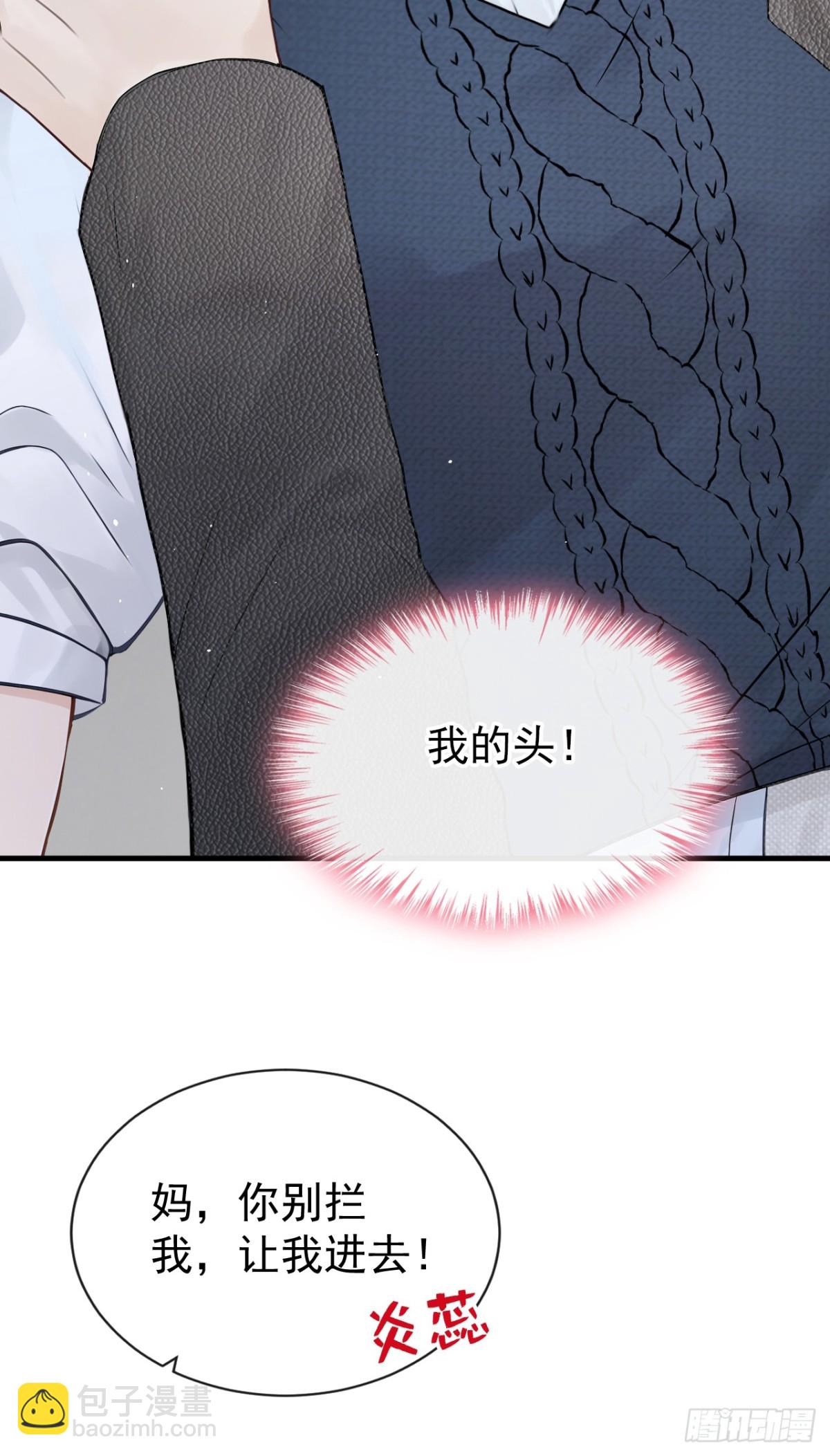 第27话 你觉得他会娶你？(1/2)-第27话