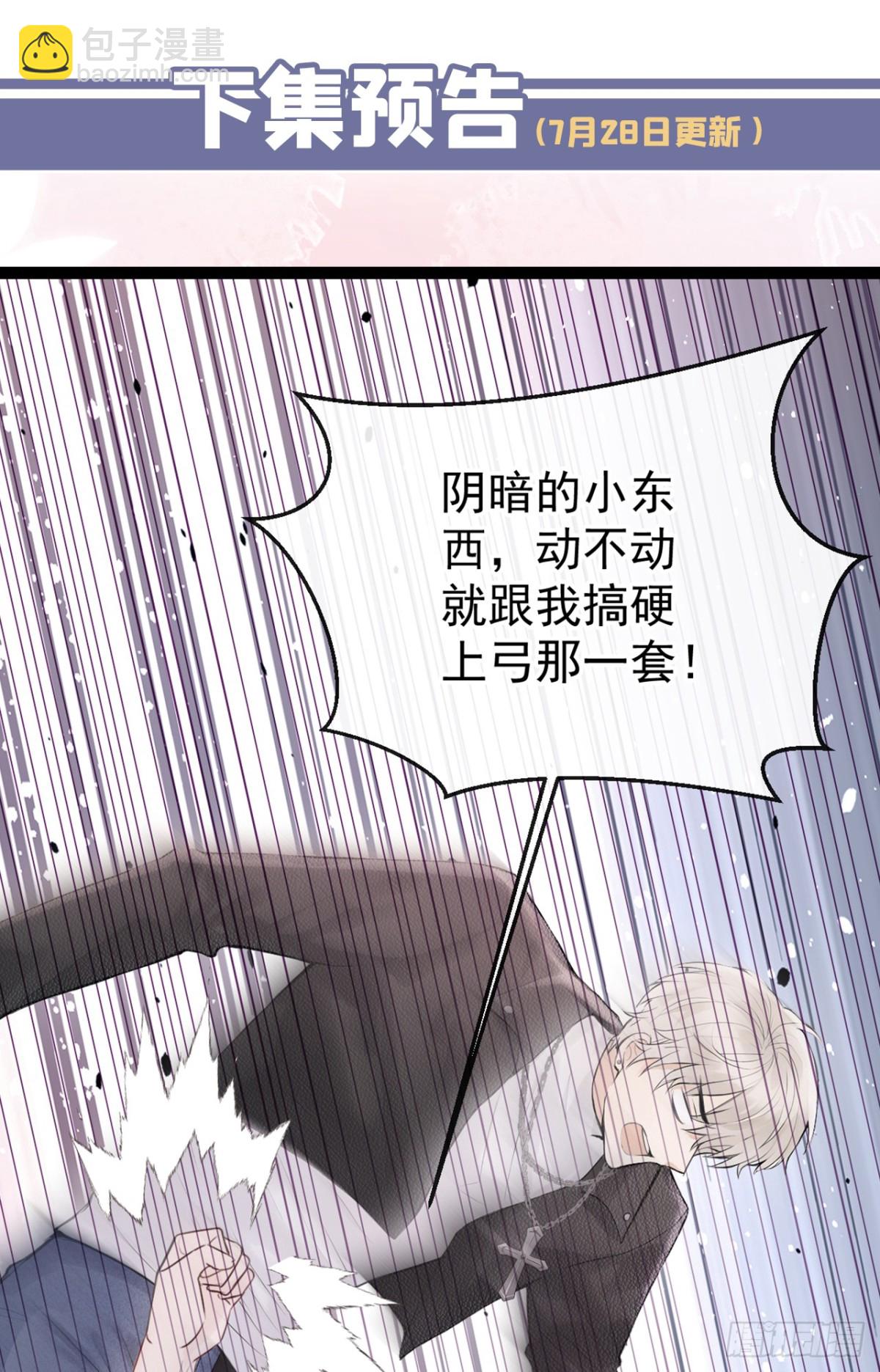 第27话 你觉得他会娶你？(1/2)-第27话