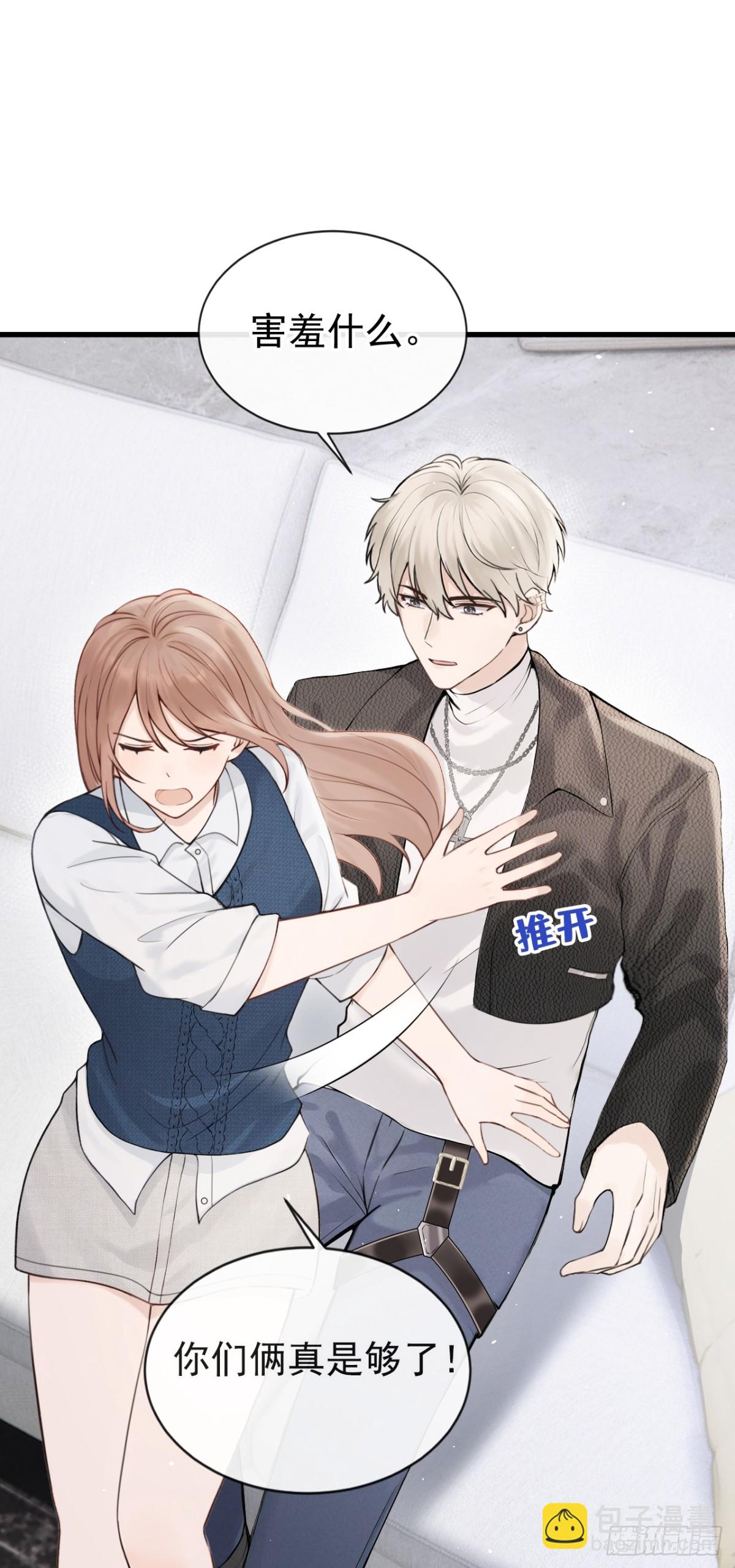 第27话 你觉得他会娶你？(1/2)-第27话