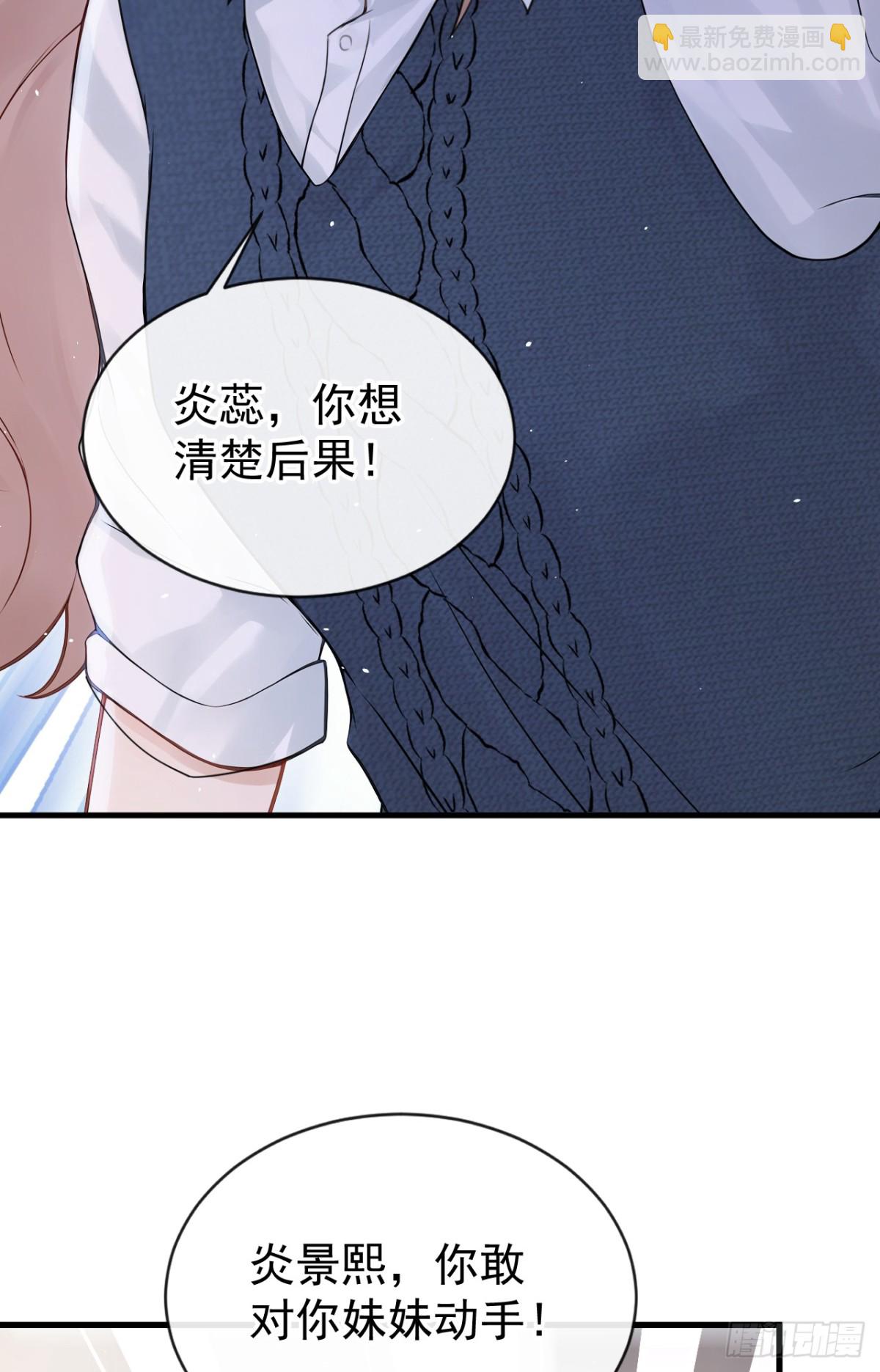 第27话 你觉得他会娶你？(1/2)-第27话