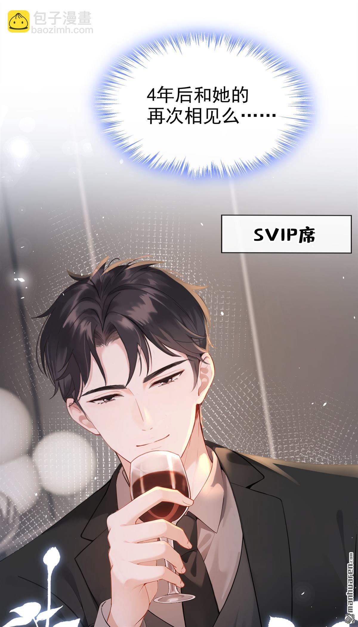 第3回 自己穿还是我帮你穿-第3话