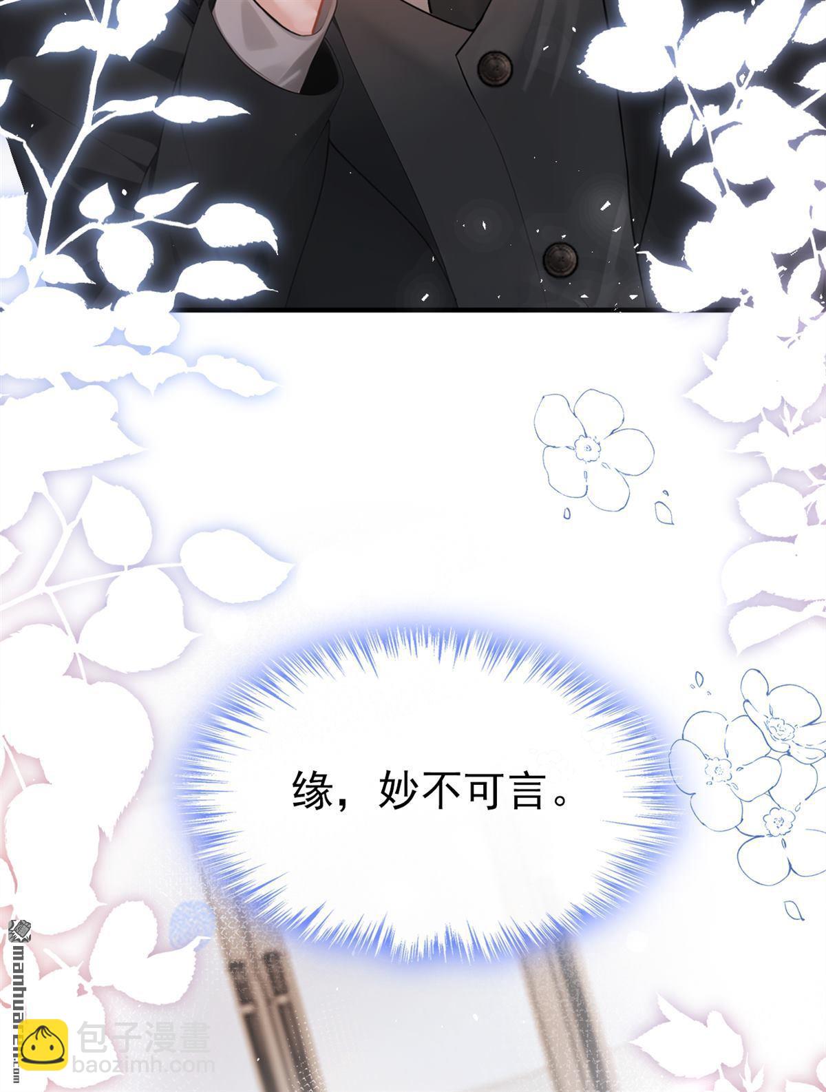 第3回 自己穿还是我帮你穿-第3话