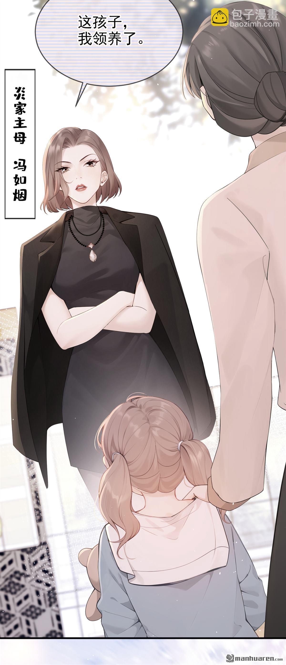 第3回 自己穿还是我帮你穿-第3话