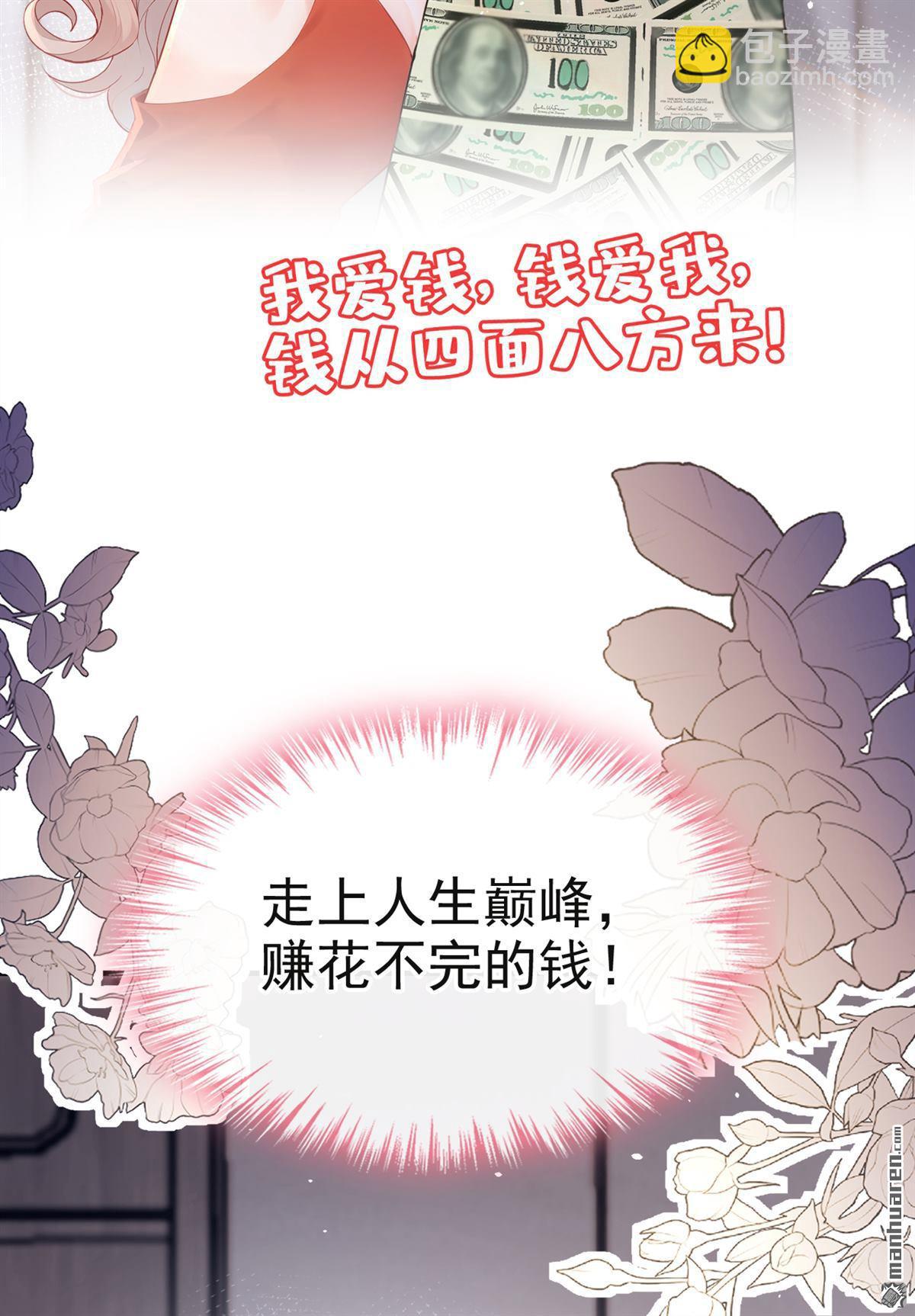 第3回 自己穿还是我帮你穿-第3话