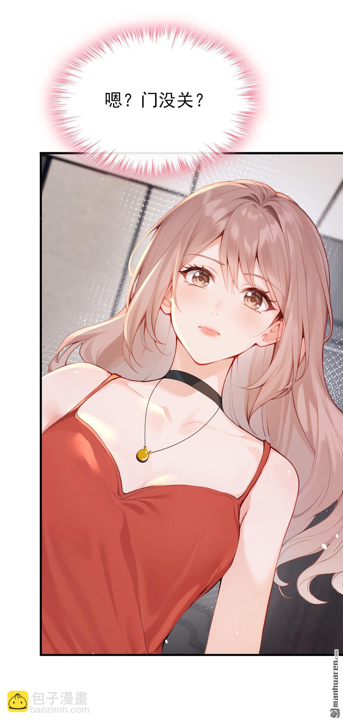 第3回 自己穿还是我帮你穿-第3话