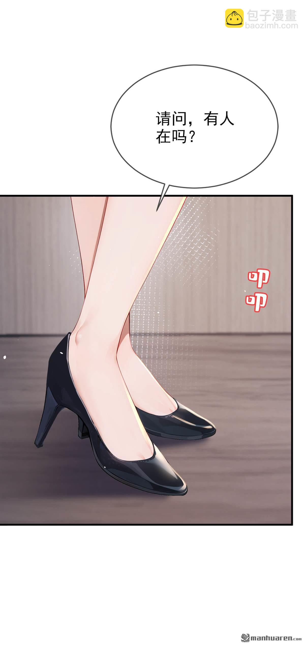 第3回 自己穿还是我帮你穿-第3话