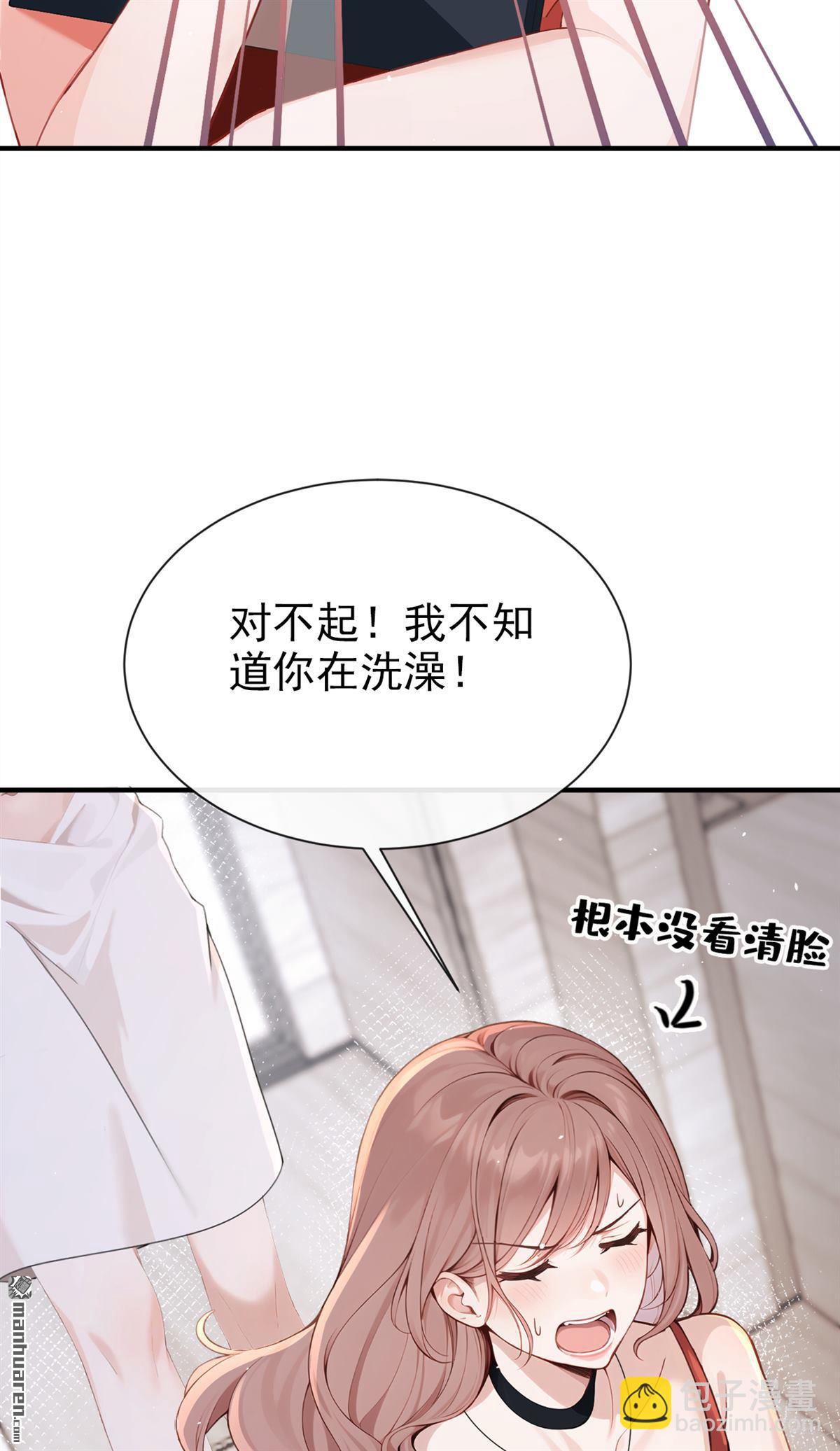 第3回 自己穿还是我帮你穿-第3话