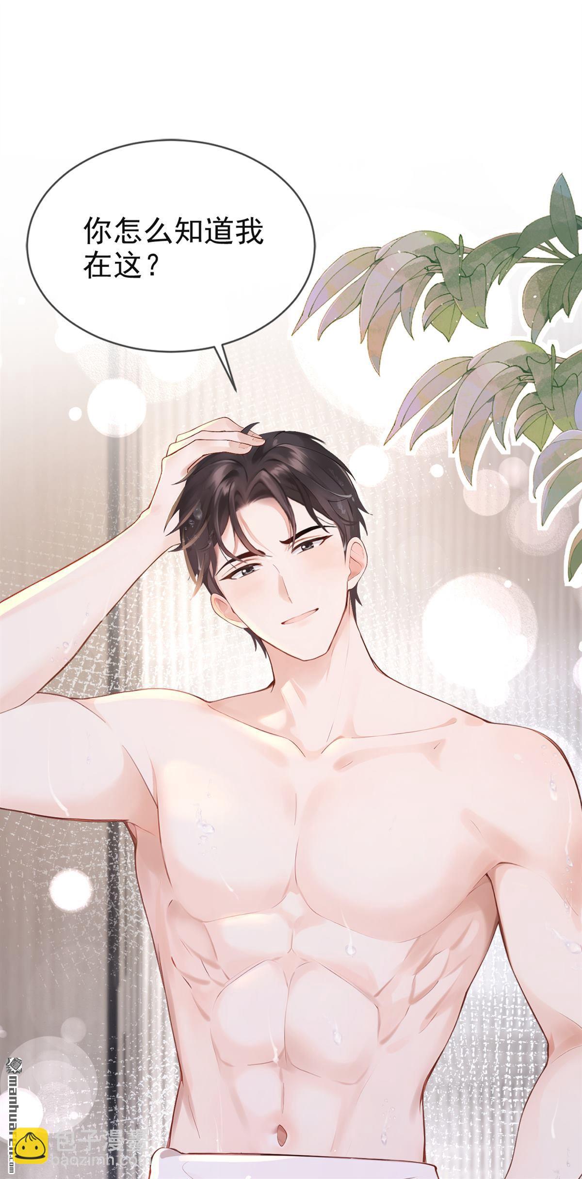 第3回 自己穿还是我帮你穿-第3话