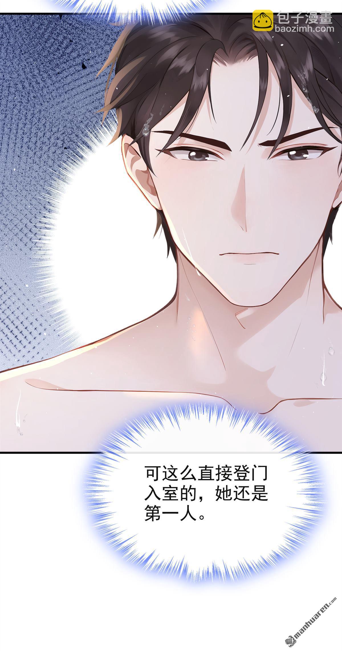 第3回 自己穿还是我帮你穿-第3话