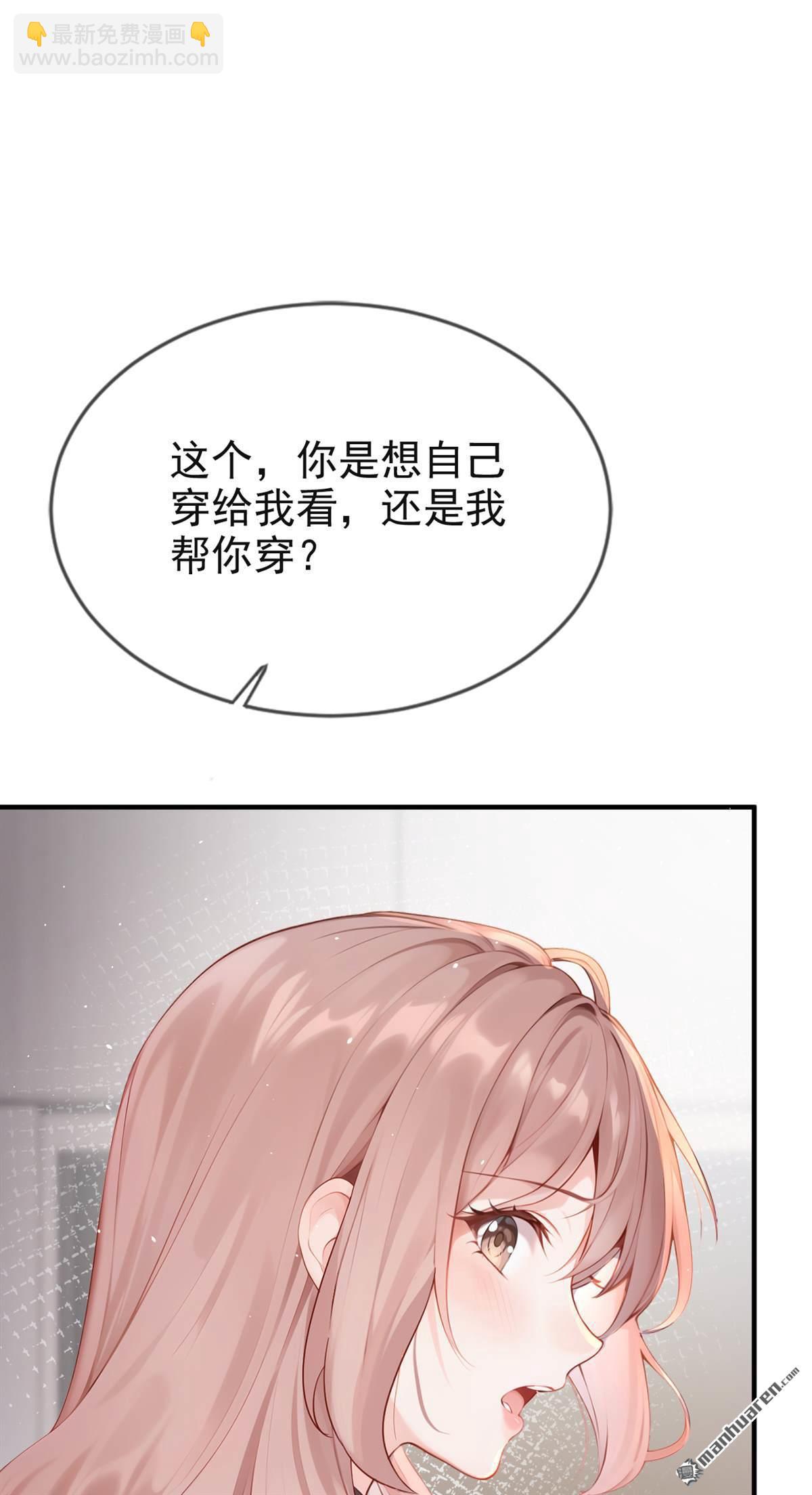 第3回 自己穿还是我帮你穿-第3话