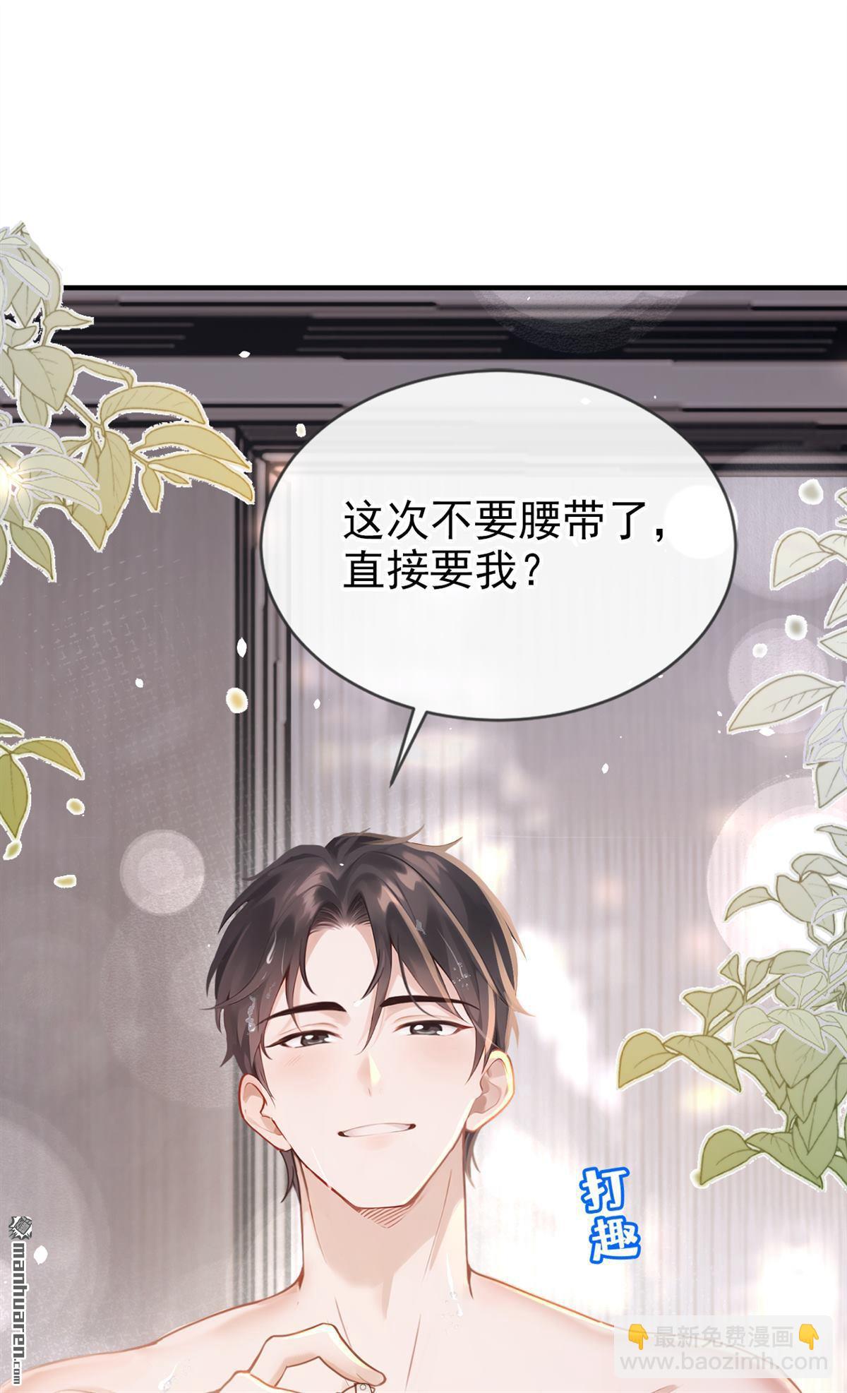 第3回 自己穿还是我帮你穿-第3话