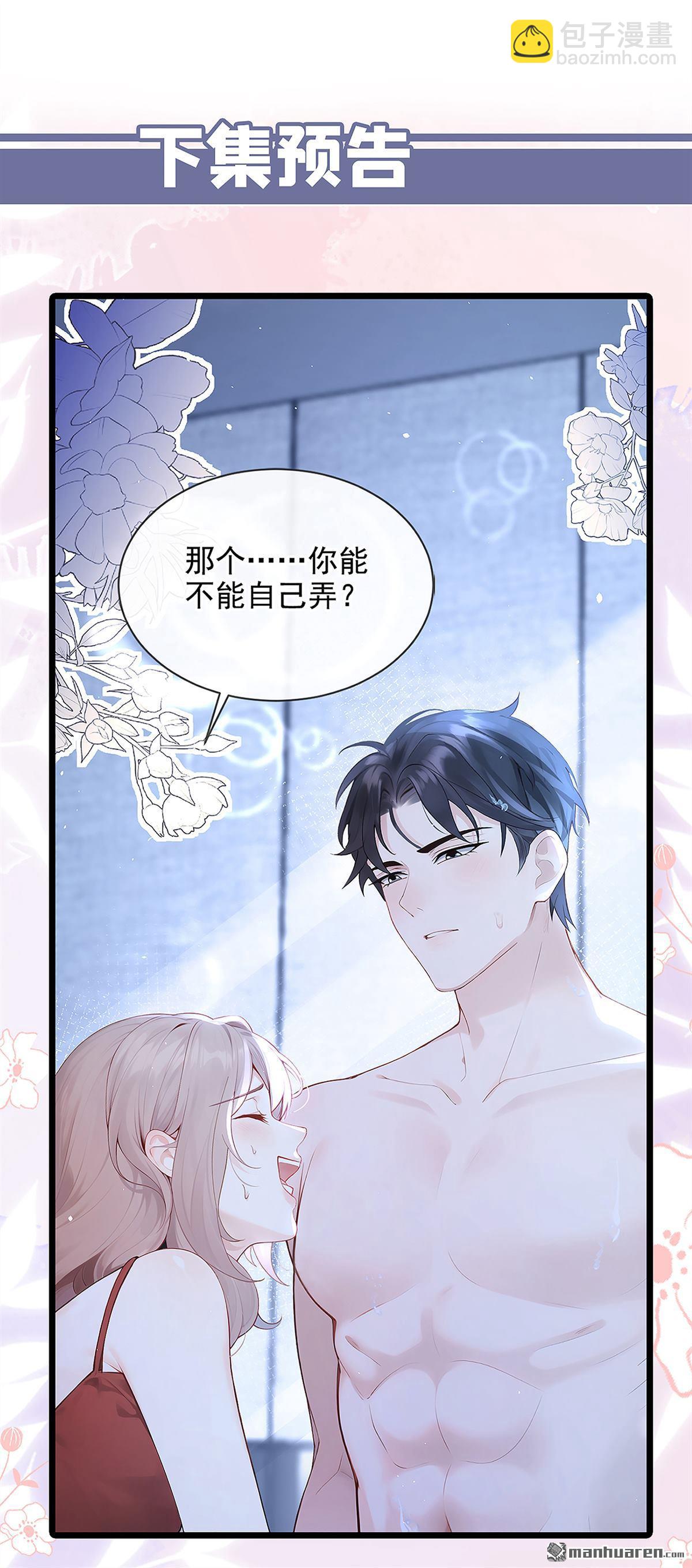 第3回 自己穿还是我帮你穿-第3话