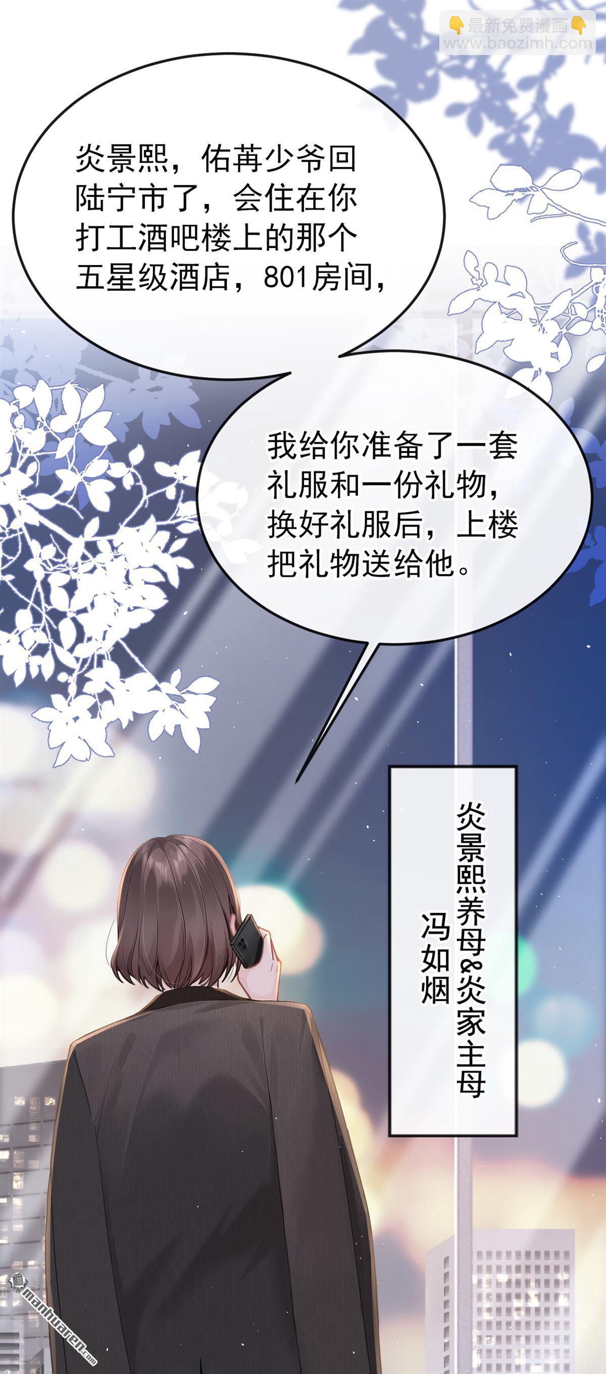 第3回 自己穿还是我帮你穿-第3话