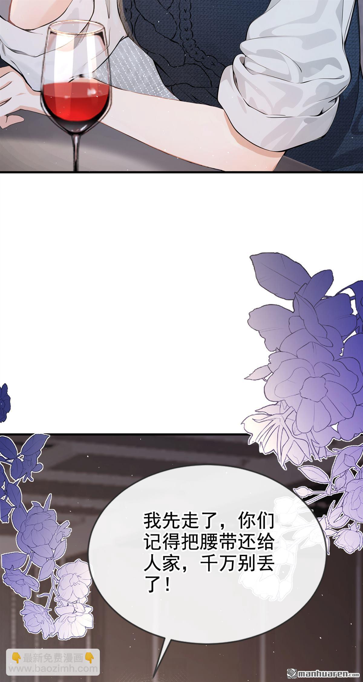 第3回 自己穿还是我帮你穿-第3话